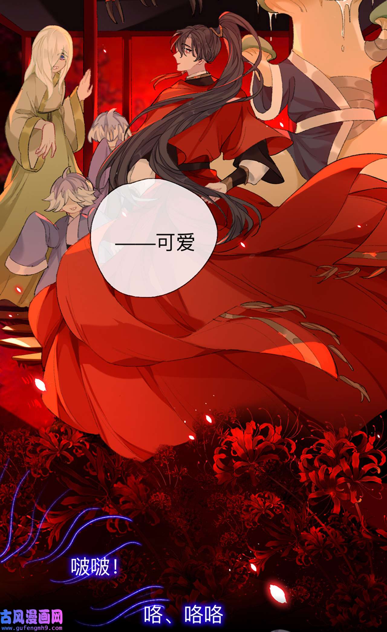 师兄别想逃42 抱歉 丑拒