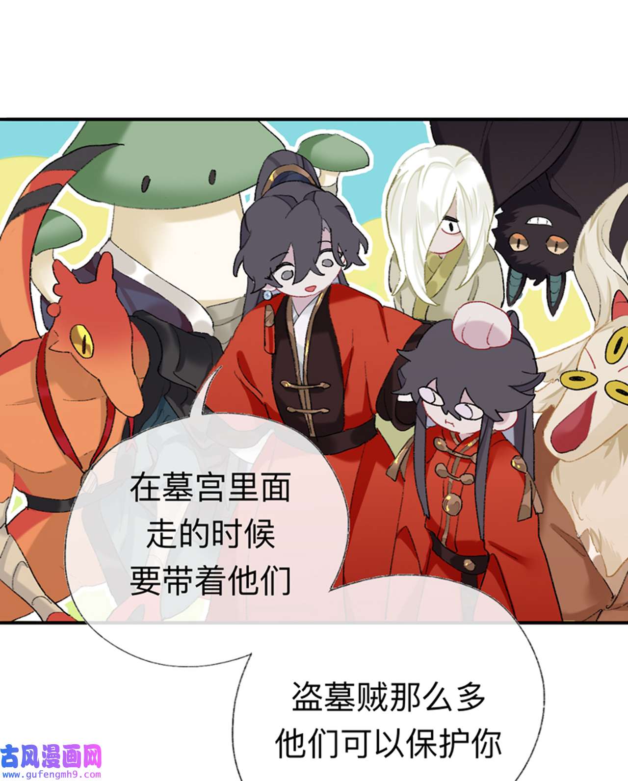 师兄别想逃42 抱歉 丑拒