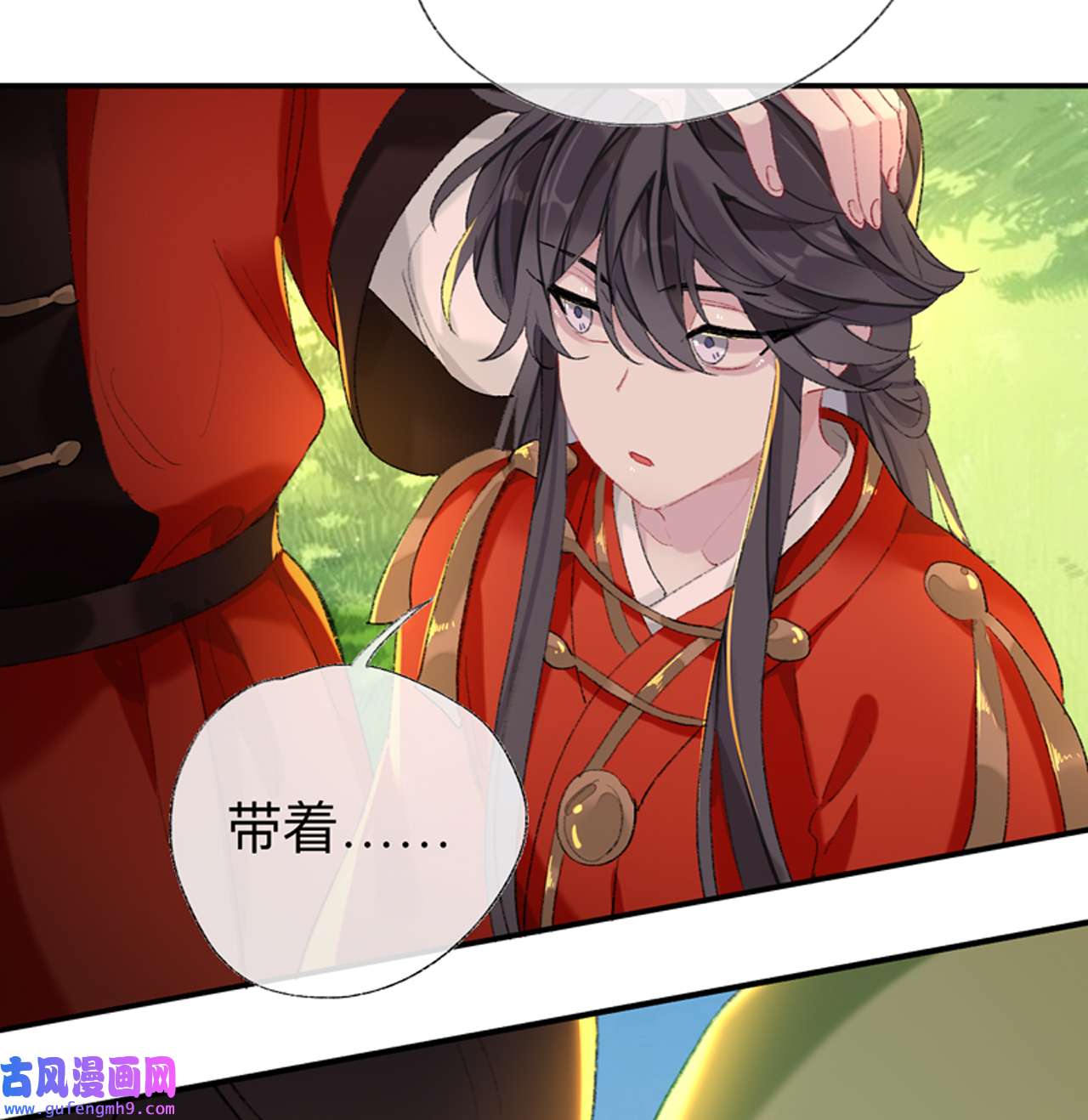 师兄别想逃42 抱歉 丑拒