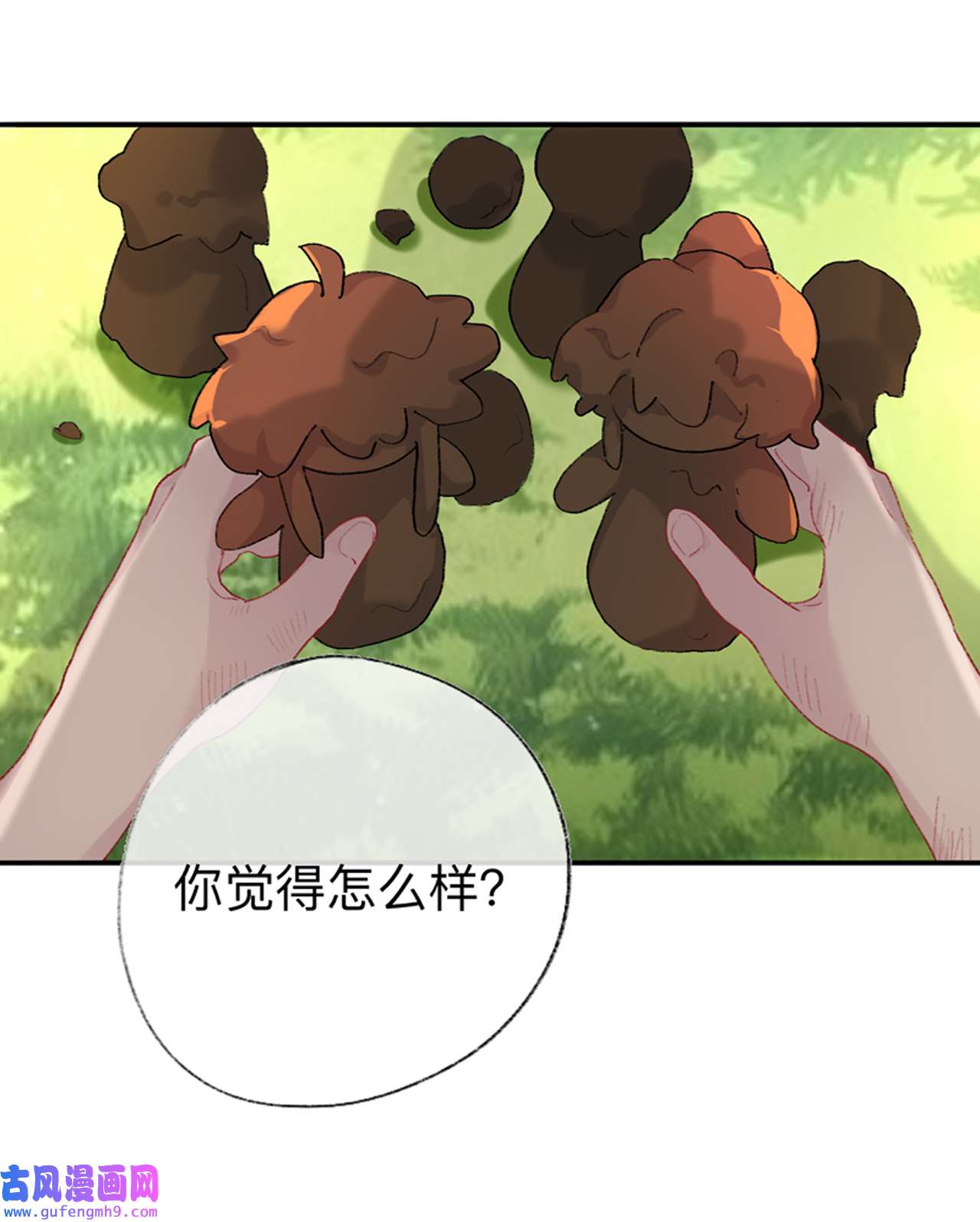 师兄别想逃42 抱歉 丑拒