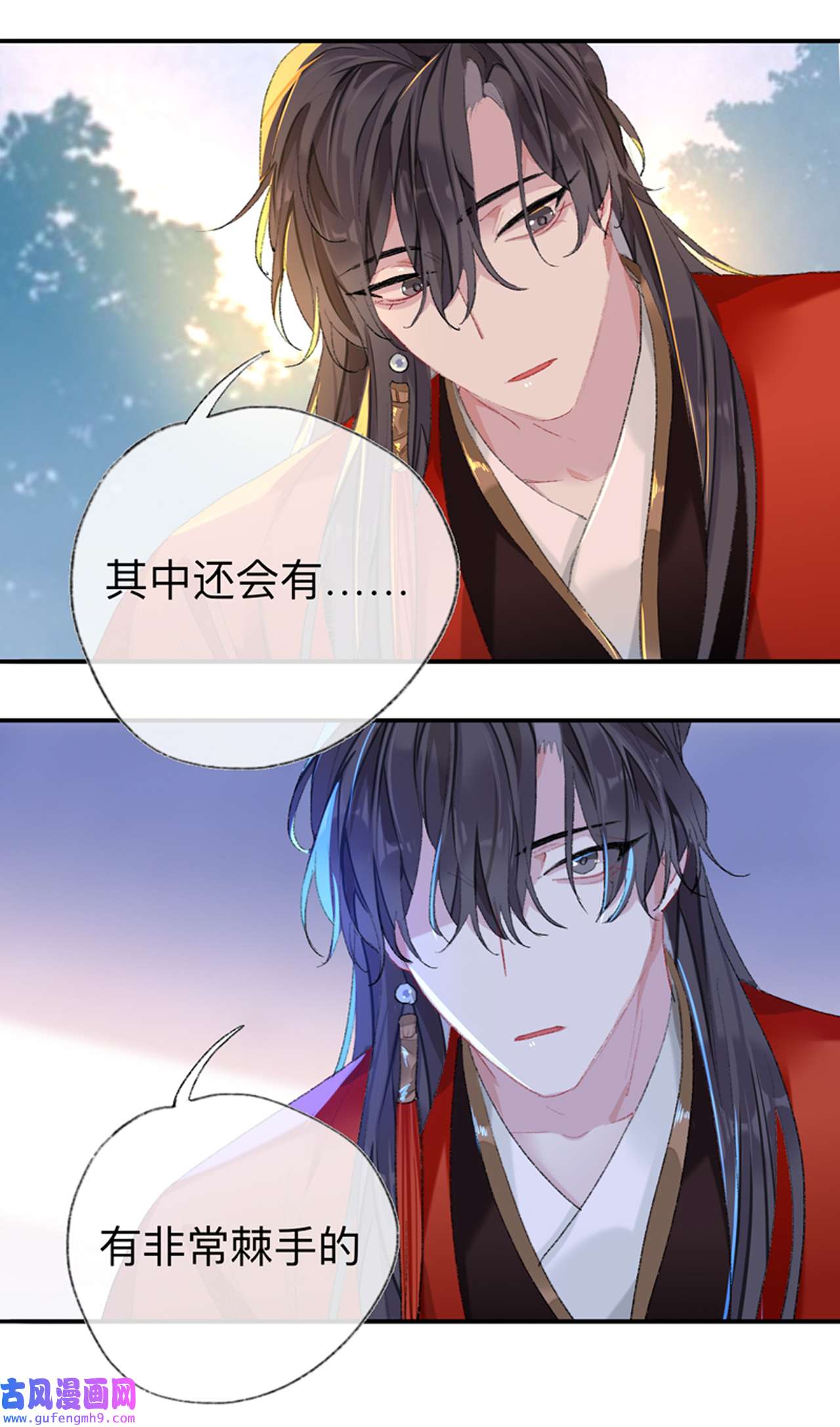 师兄别想逃42 抱歉 丑拒