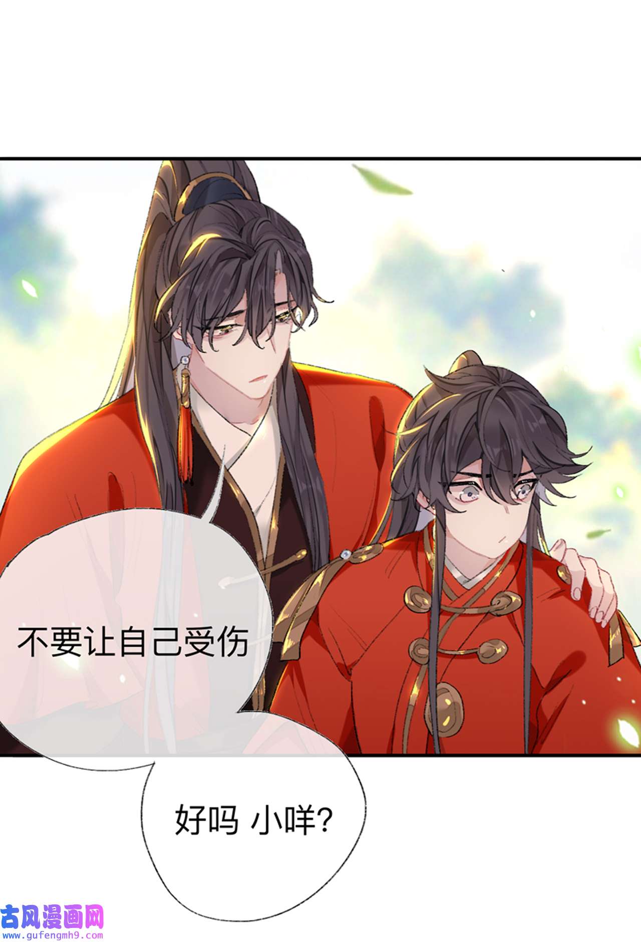 师兄别想逃42 抱歉 丑拒