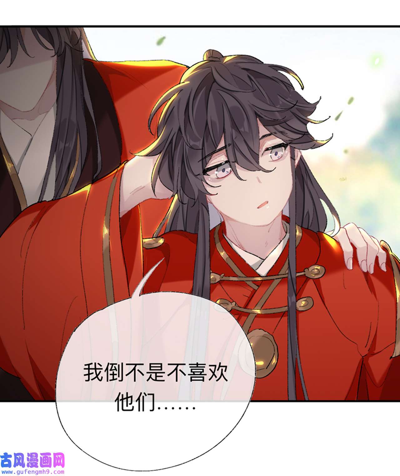 师兄别想逃42 抱歉 丑拒