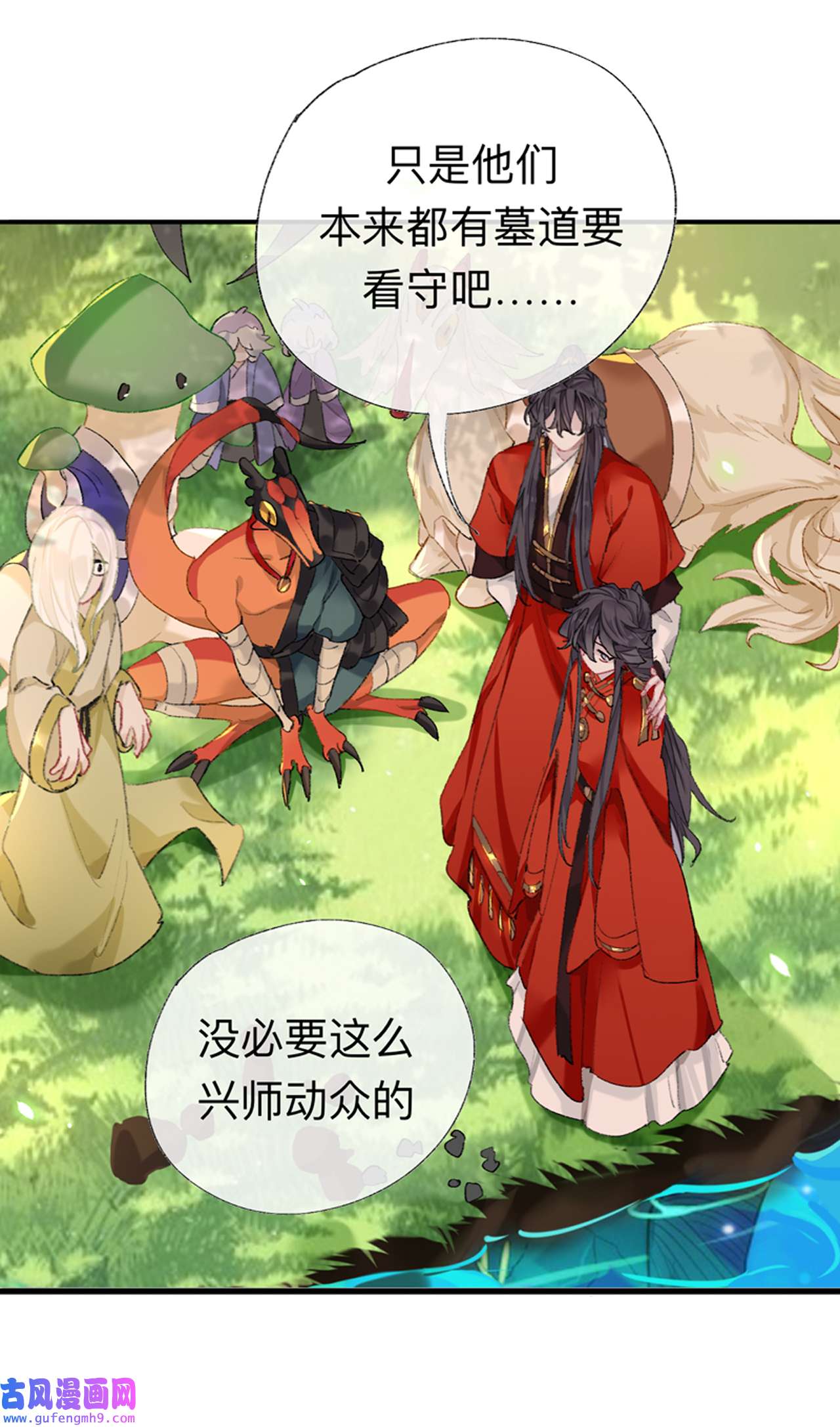 师兄别想逃42 抱歉 丑拒