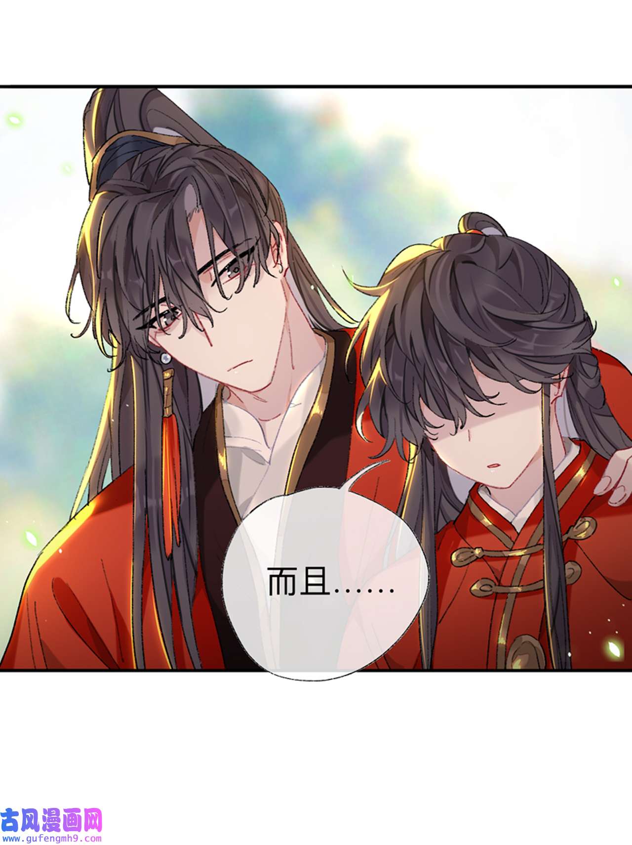师兄别想逃42 抱歉 丑拒