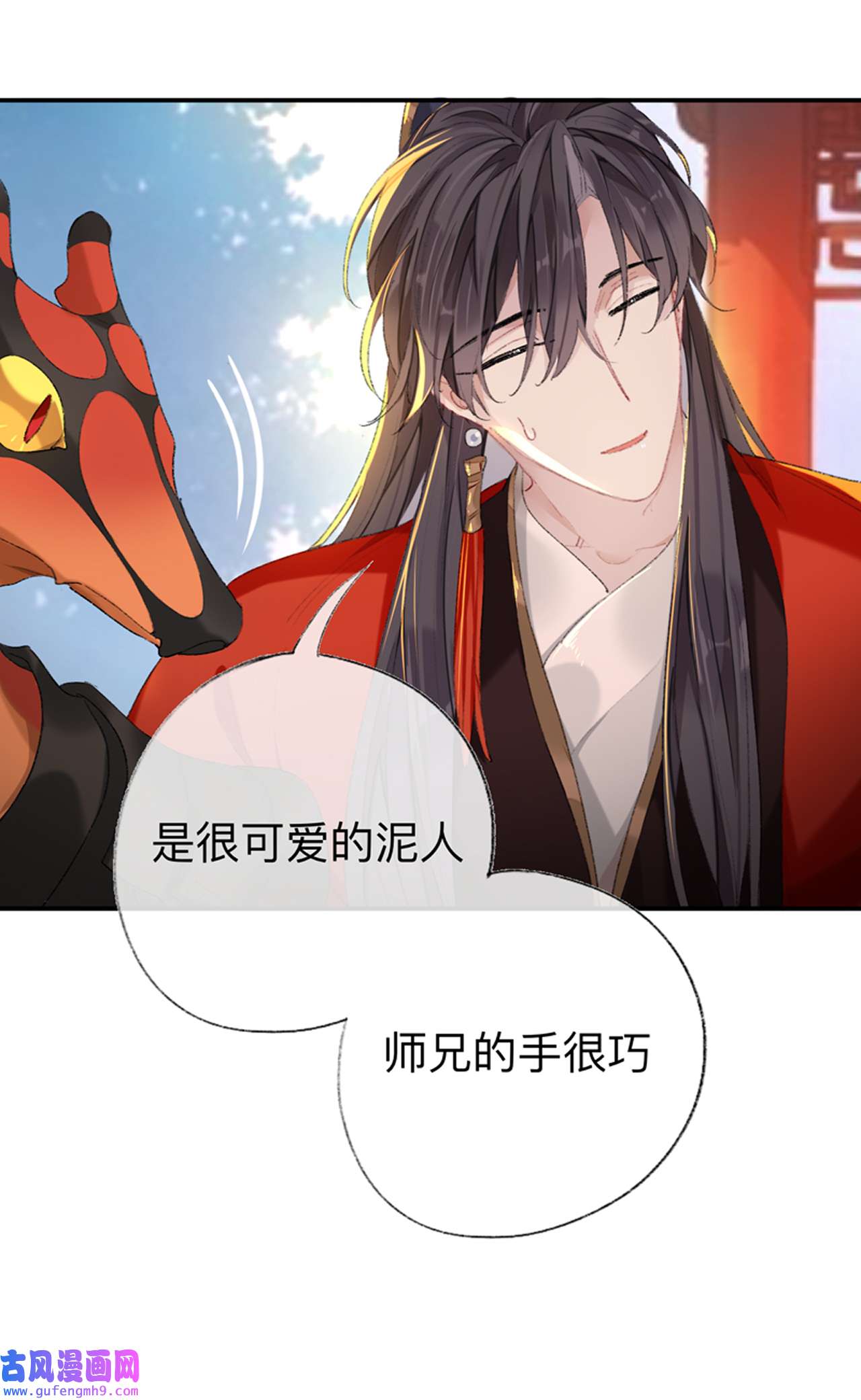 师兄别想逃42 抱歉 丑拒