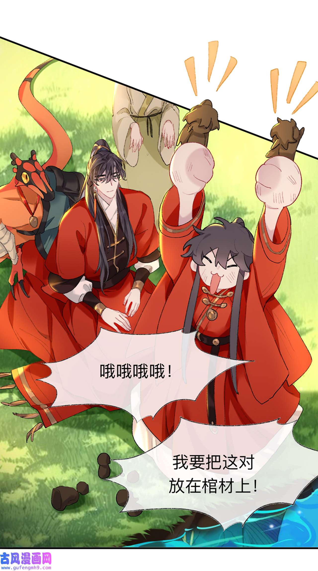 师兄别想逃42 抱歉 丑拒