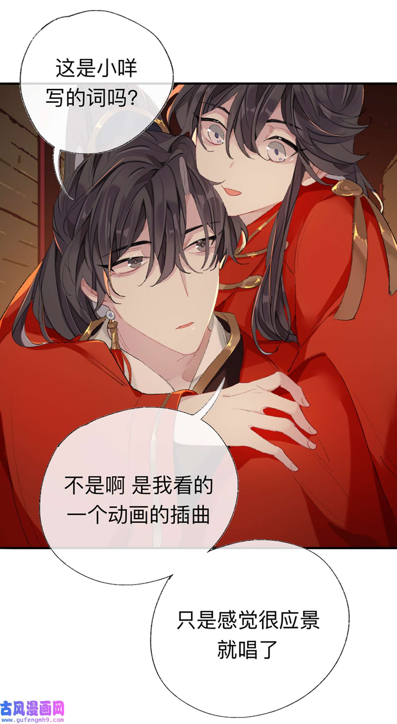 师兄别想逃43 那你是孩他娘？