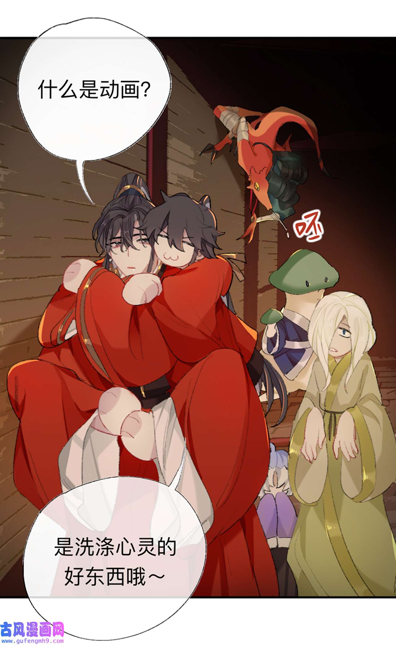 师兄别想逃43 那你是孩他娘？