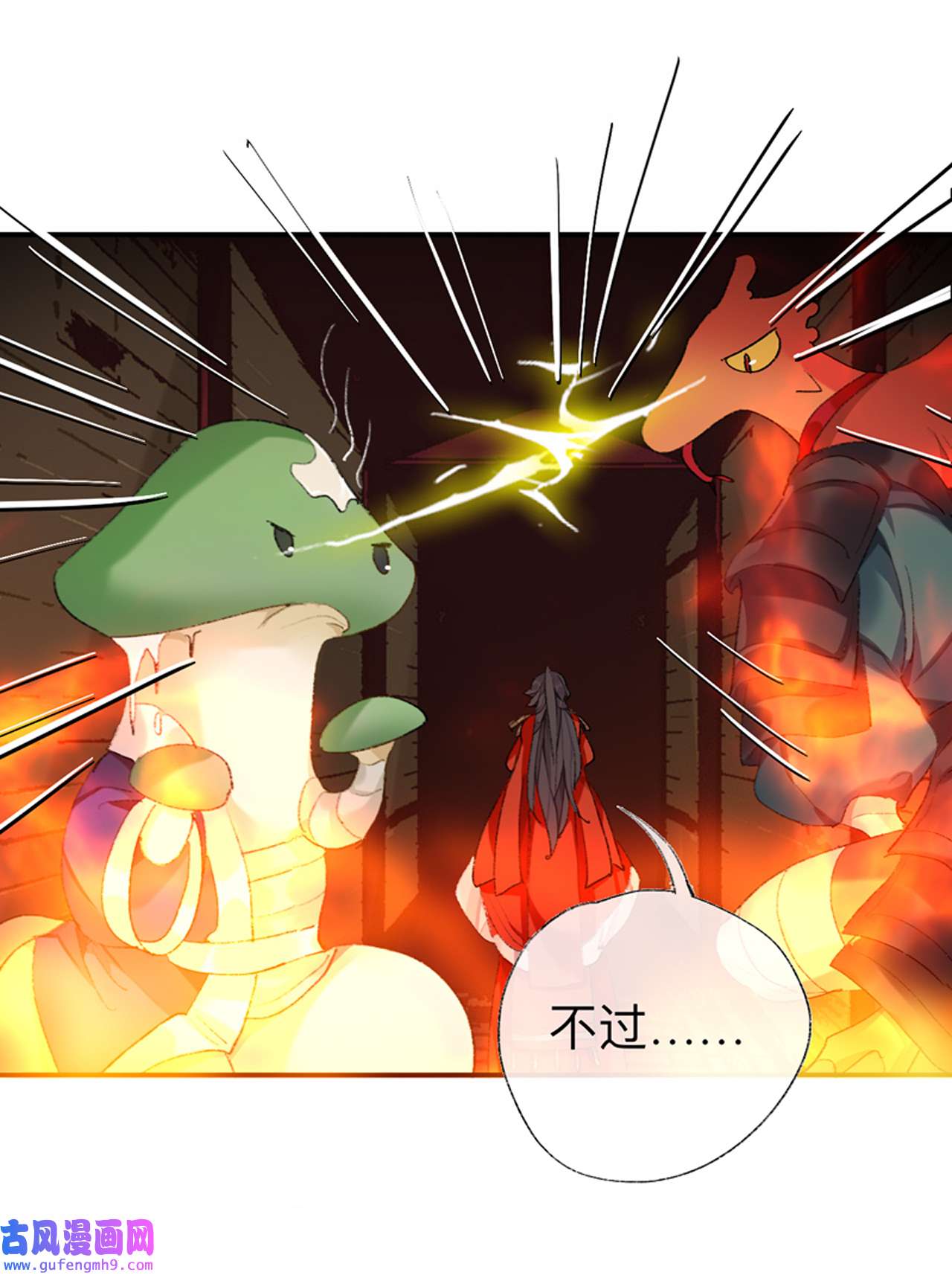 师兄别想逃43 那你是孩他娘？