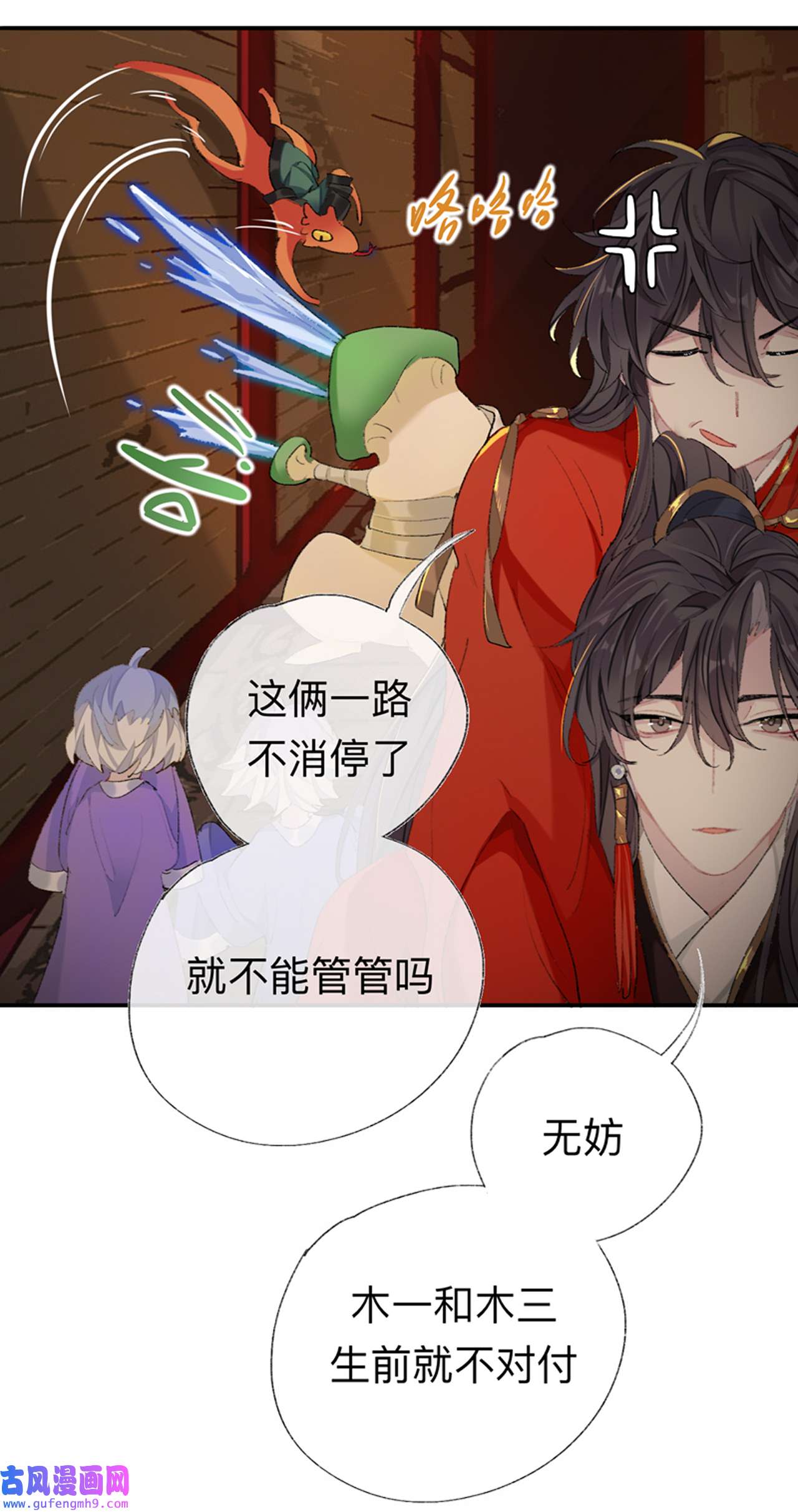 师兄别想逃43 那你是孩他娘？