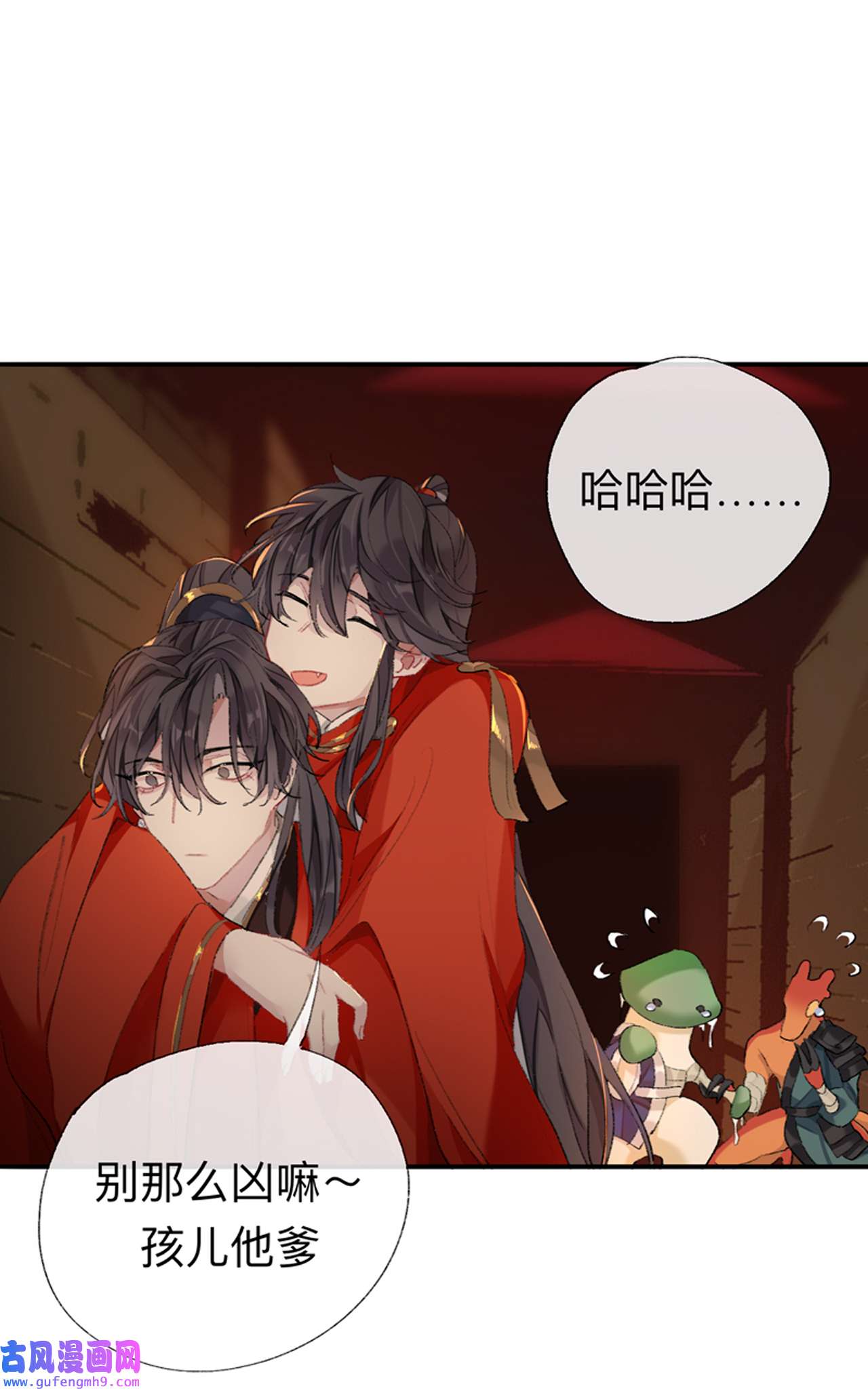 师兄别想逃43 那你是孩他娘？