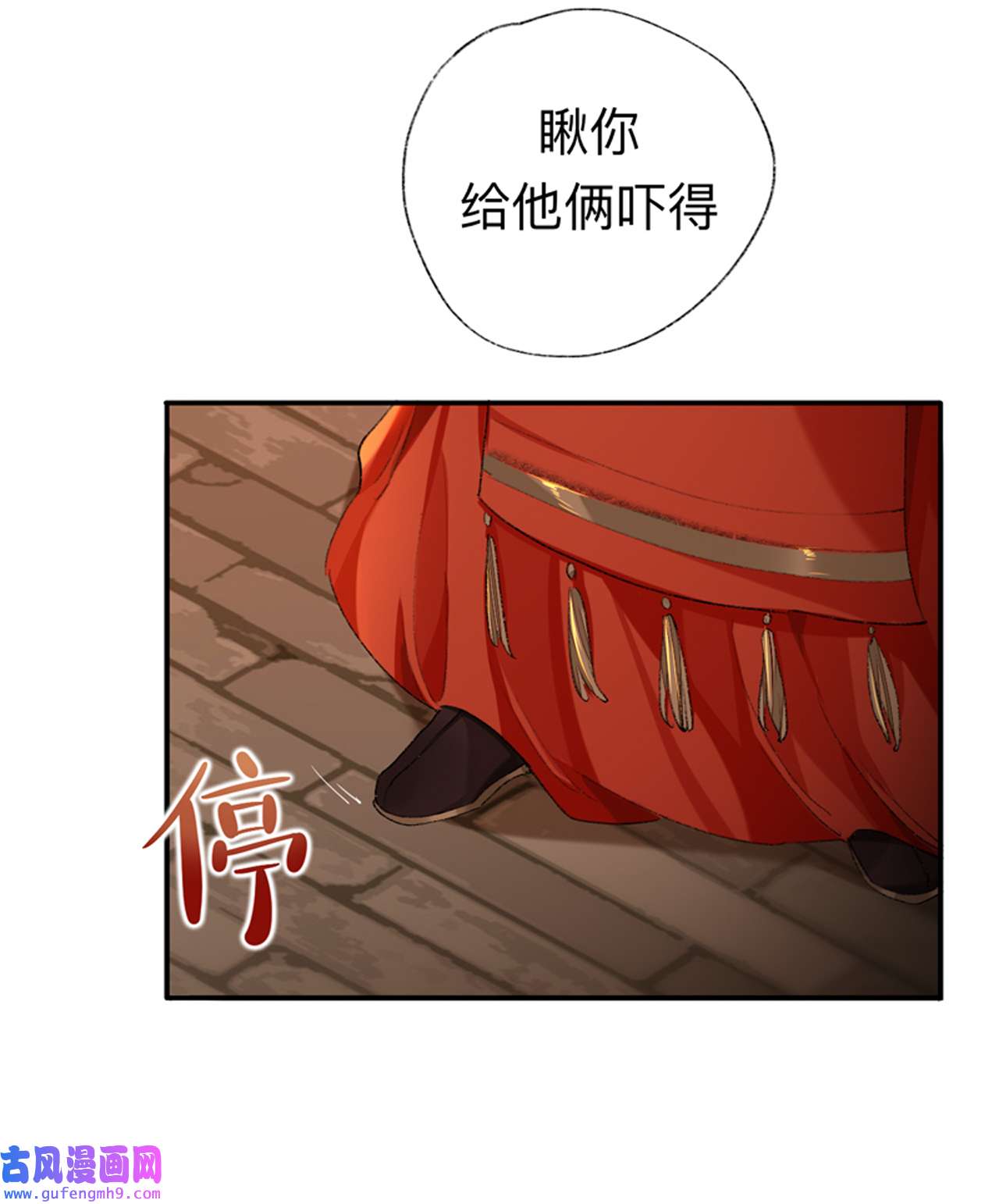 师兄别想逃43 那你是孩他娘？