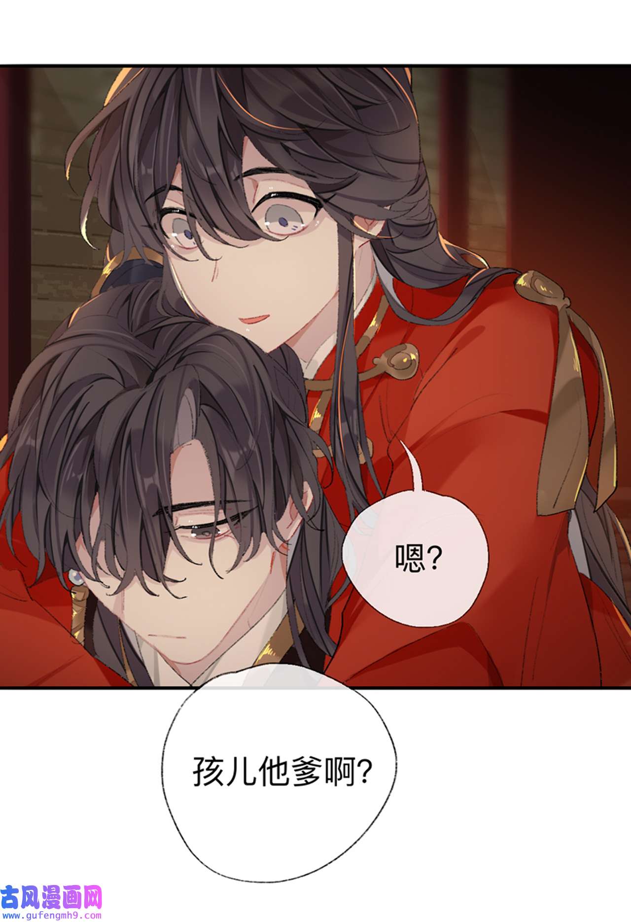 师兄别想逃43 那你是孩他娘？