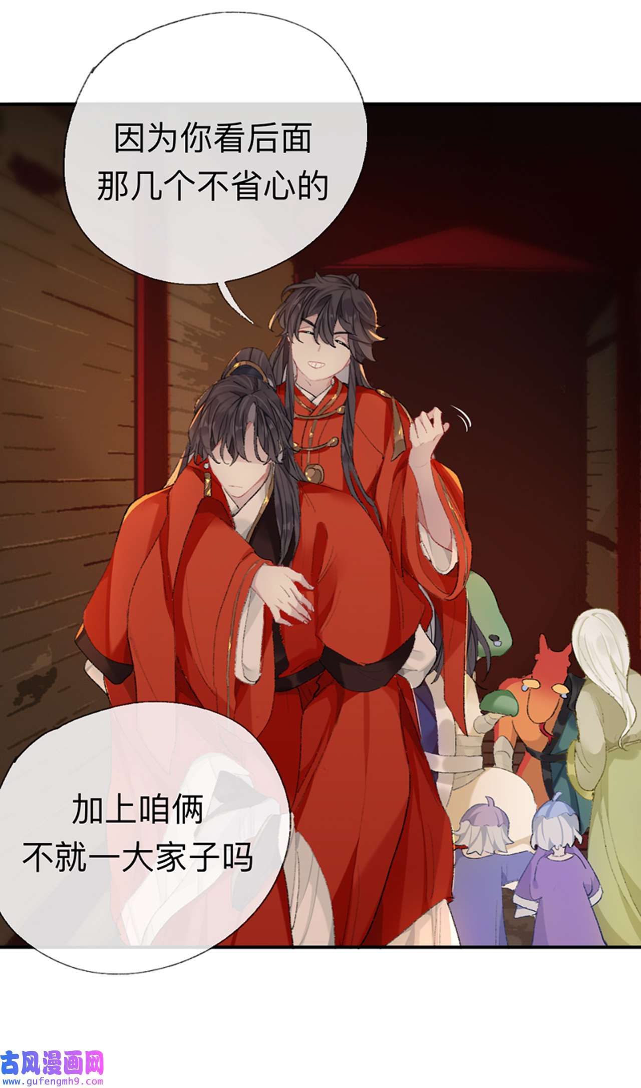 师兄别想逃43 那你是孩他娘？