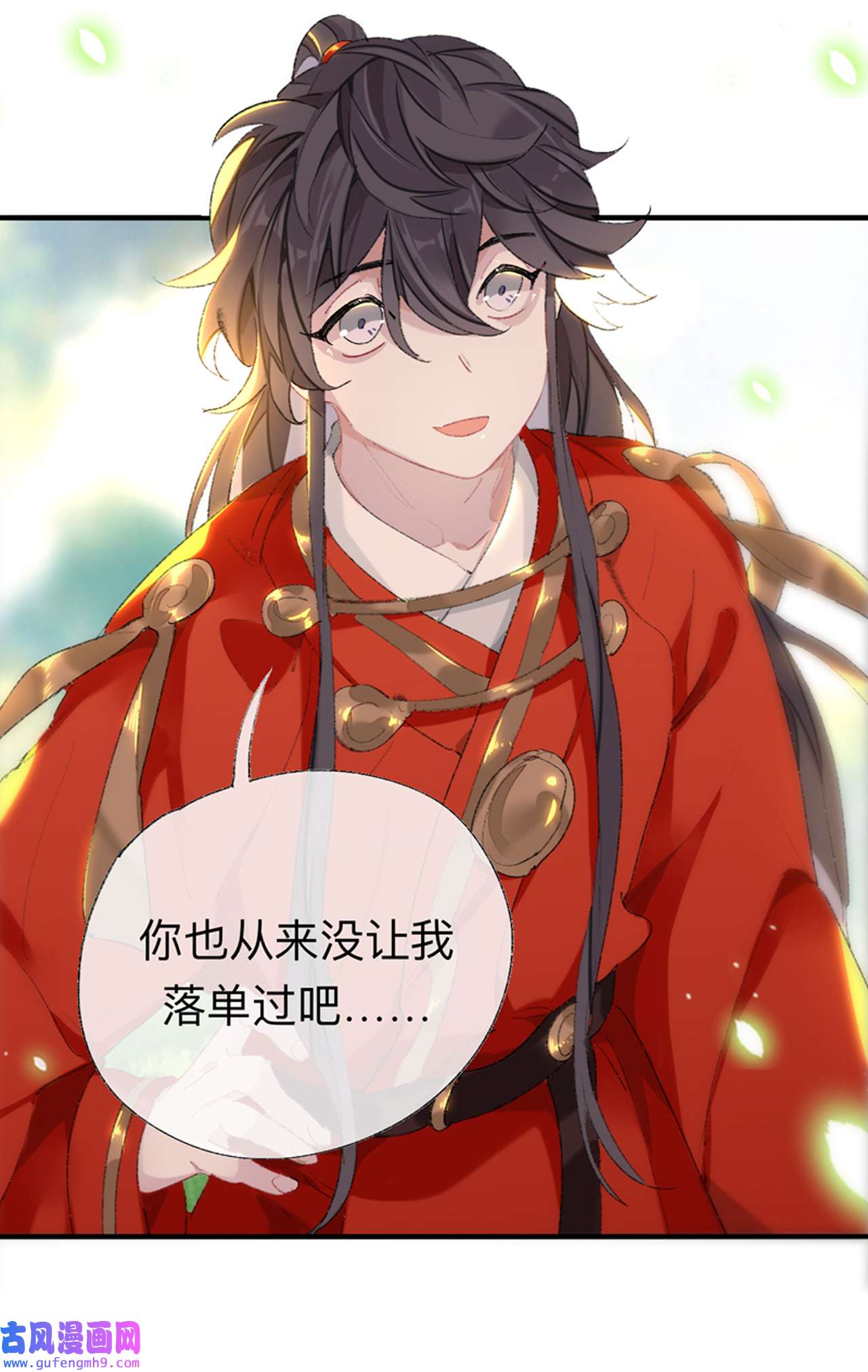 师兄别想逃43 那你是孩他娘？