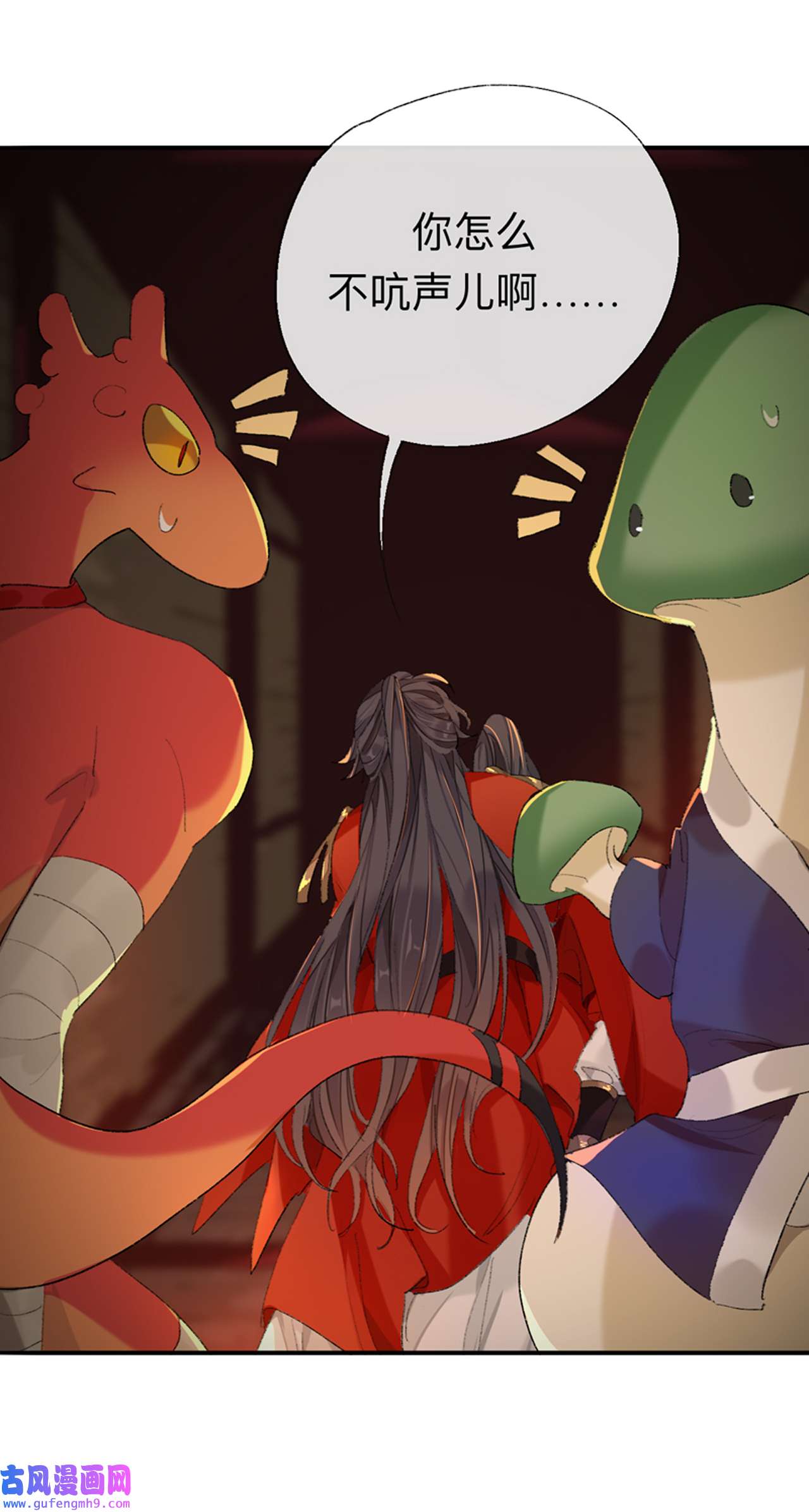 师兄别想逃43 那你是孩他娘？