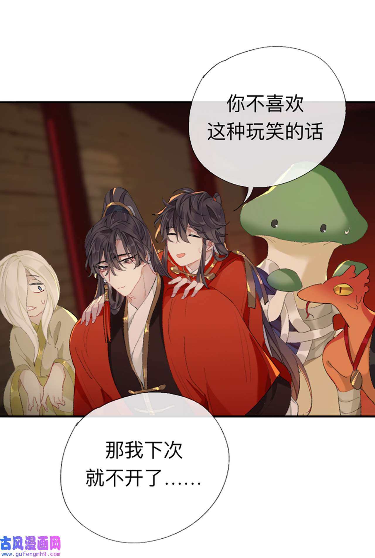 师兄别想逃43 那你是孩他娘？