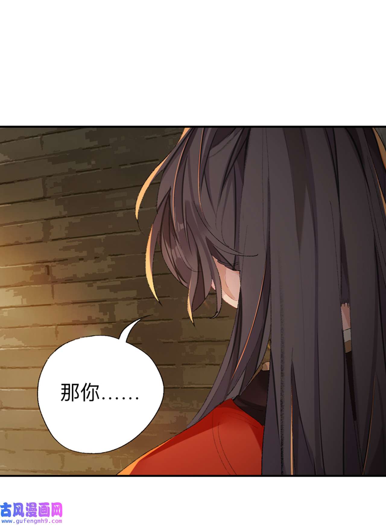 师兄别想逃43 那你是孩他娘？