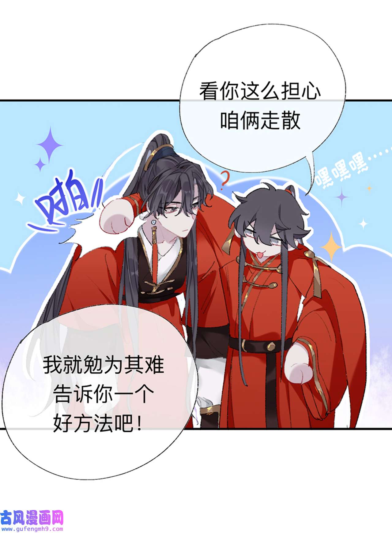 师兄别想逃43 那你是孩他娘？