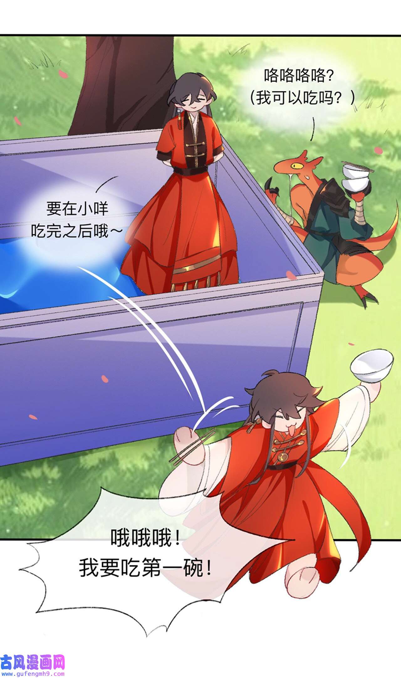 师兄别想逃44 我差不多是废粽子了