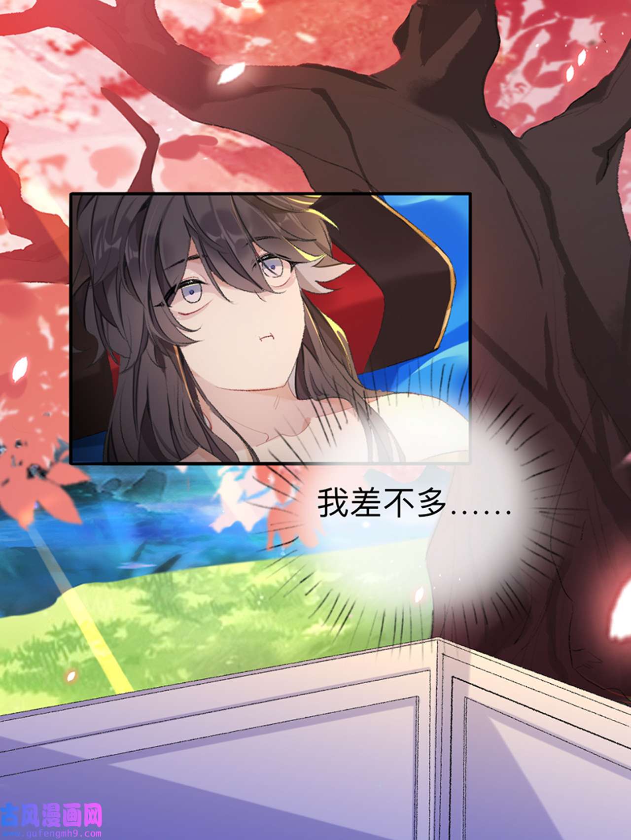 师兄别想逃44 我差不多是废粽子了