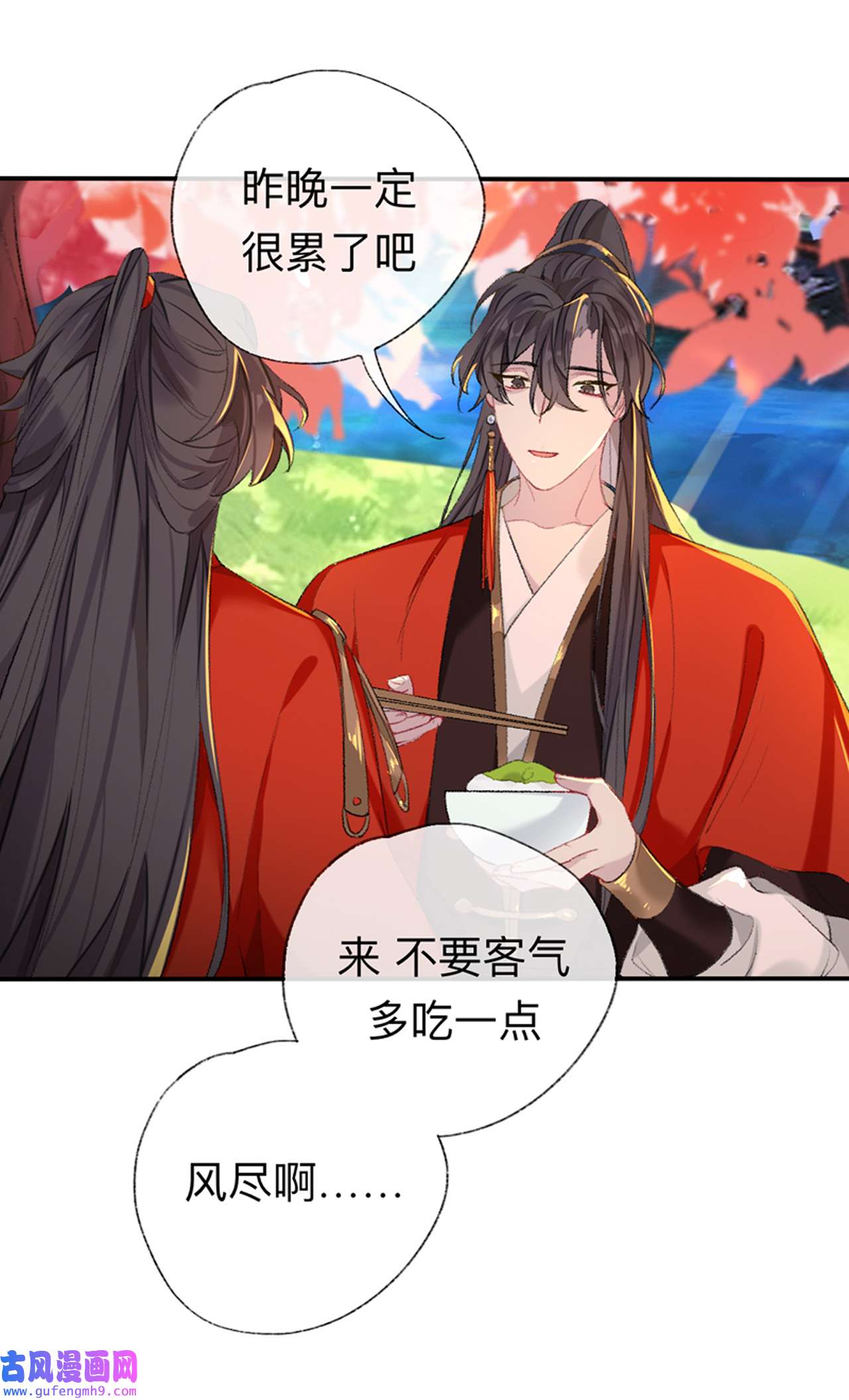 师兄别想逃44 我差不多是废粽子了