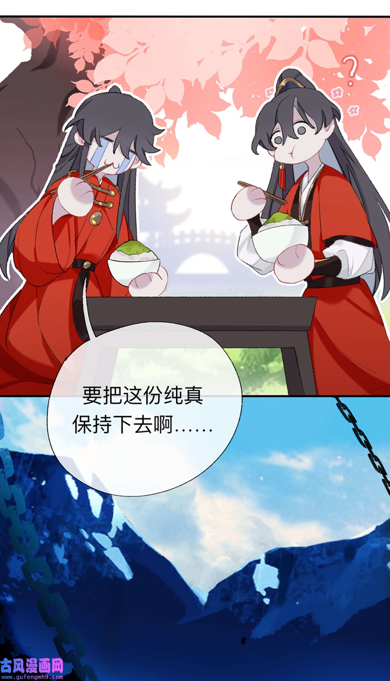 师兄别想逃44 我差不多是废粽子了
