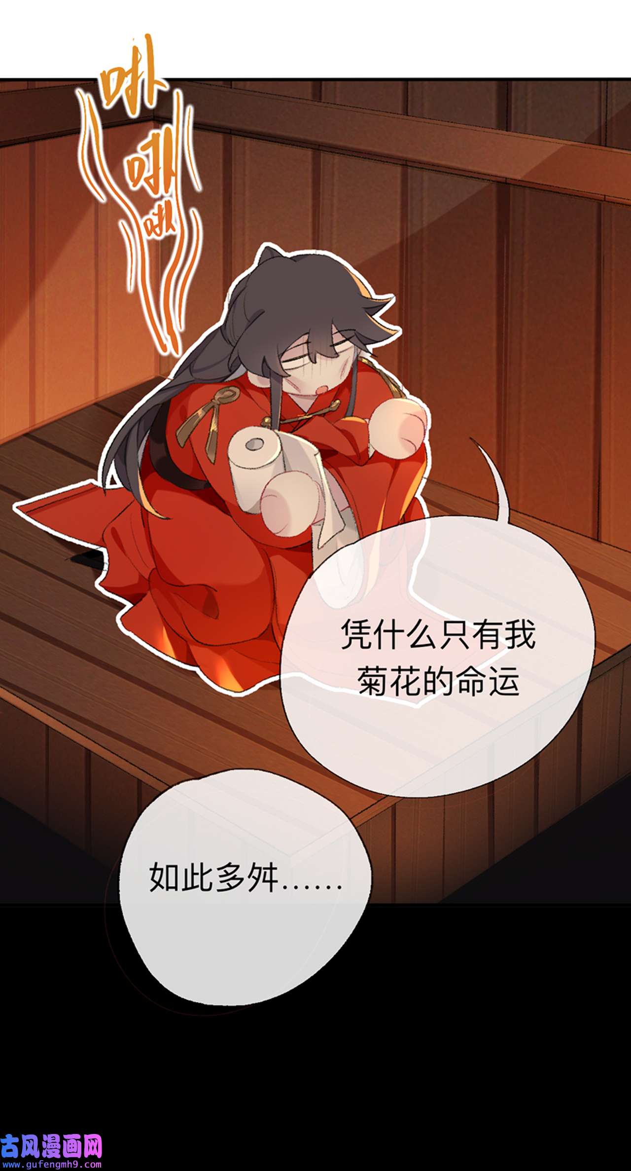 师兄别想逃44 我差不多是废粽子了
