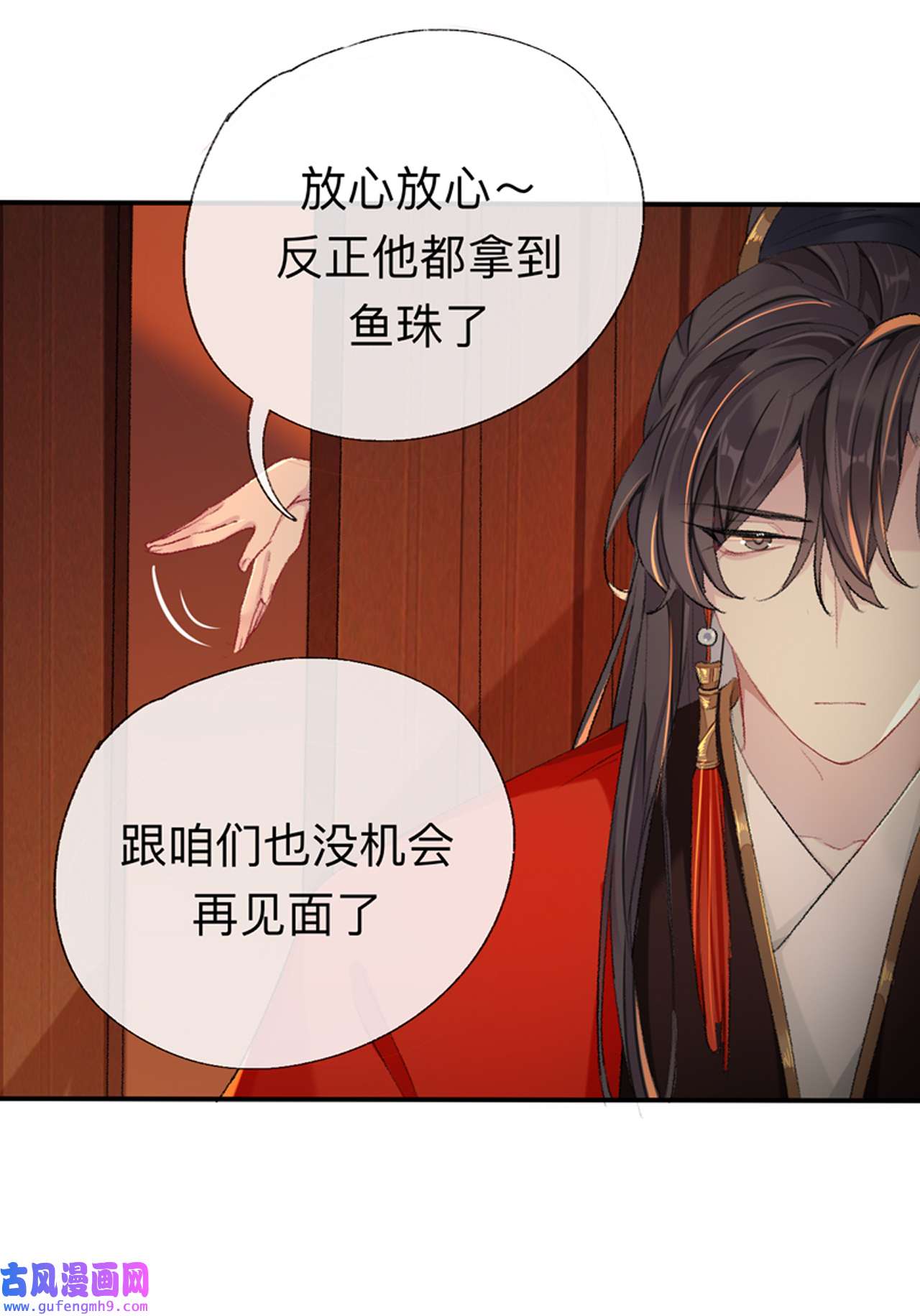 师兄别想逃44 我差不多是废粽子了