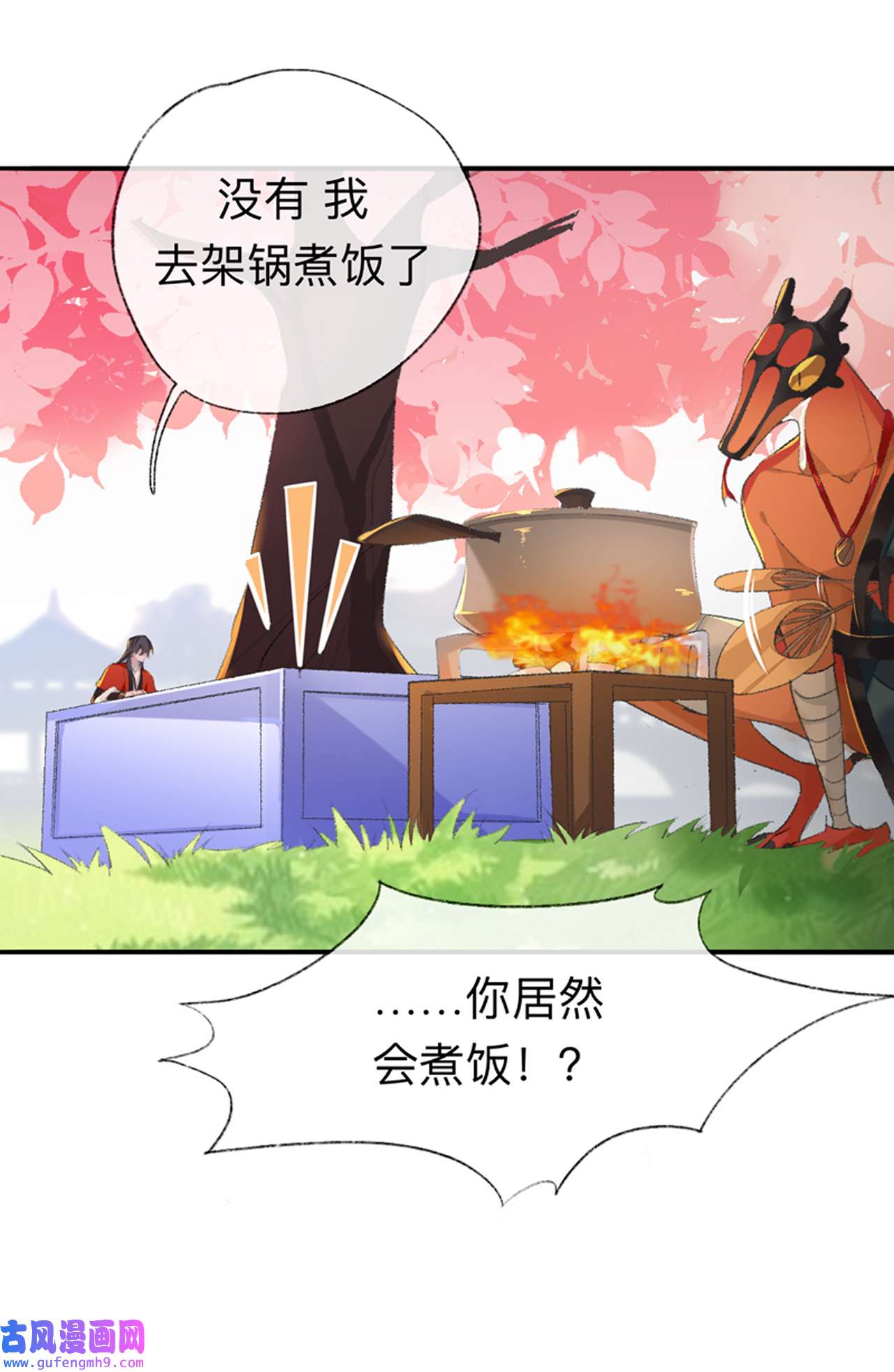 师兄别想逃44 我差不多是废粽子了