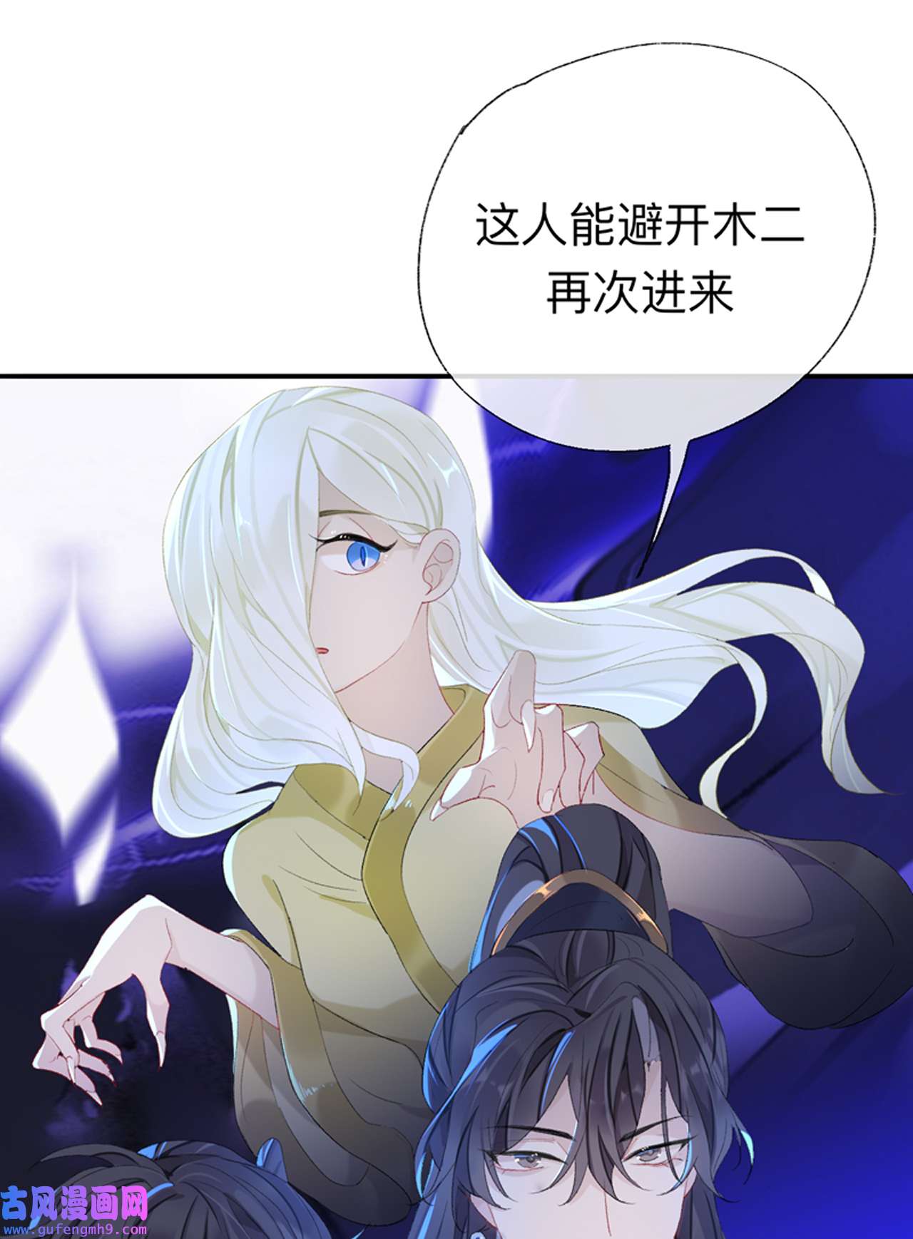 师兄别想逃45 让我出土！！！