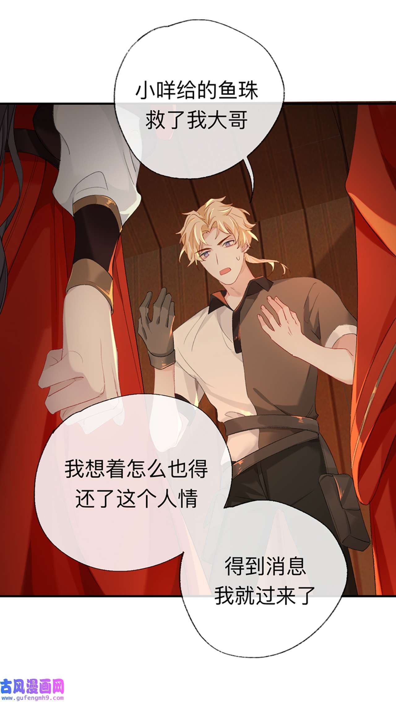 师兄别想逃45 让我出土！！！