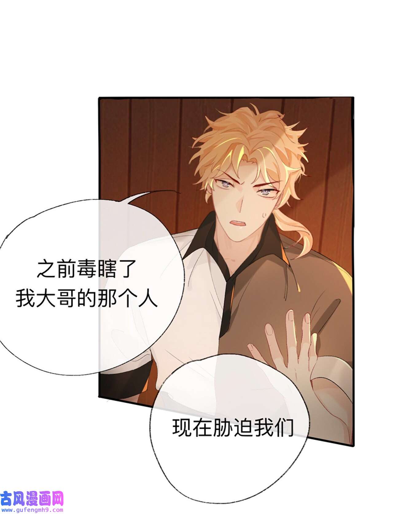 师兄别想逃45 让我出土！！！