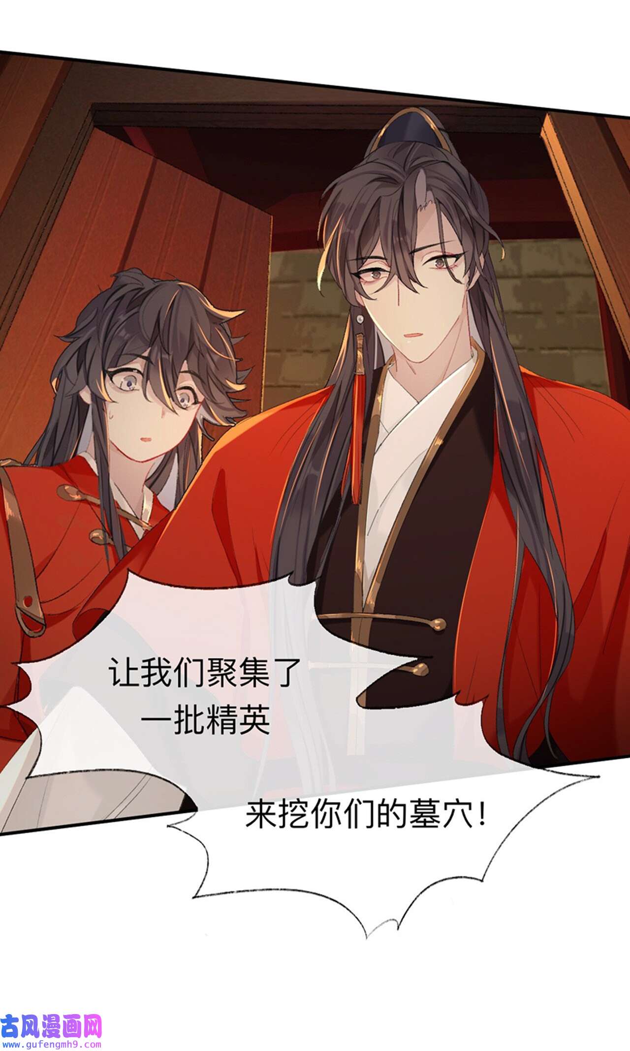 师兄别想逃45 让我出土！！！