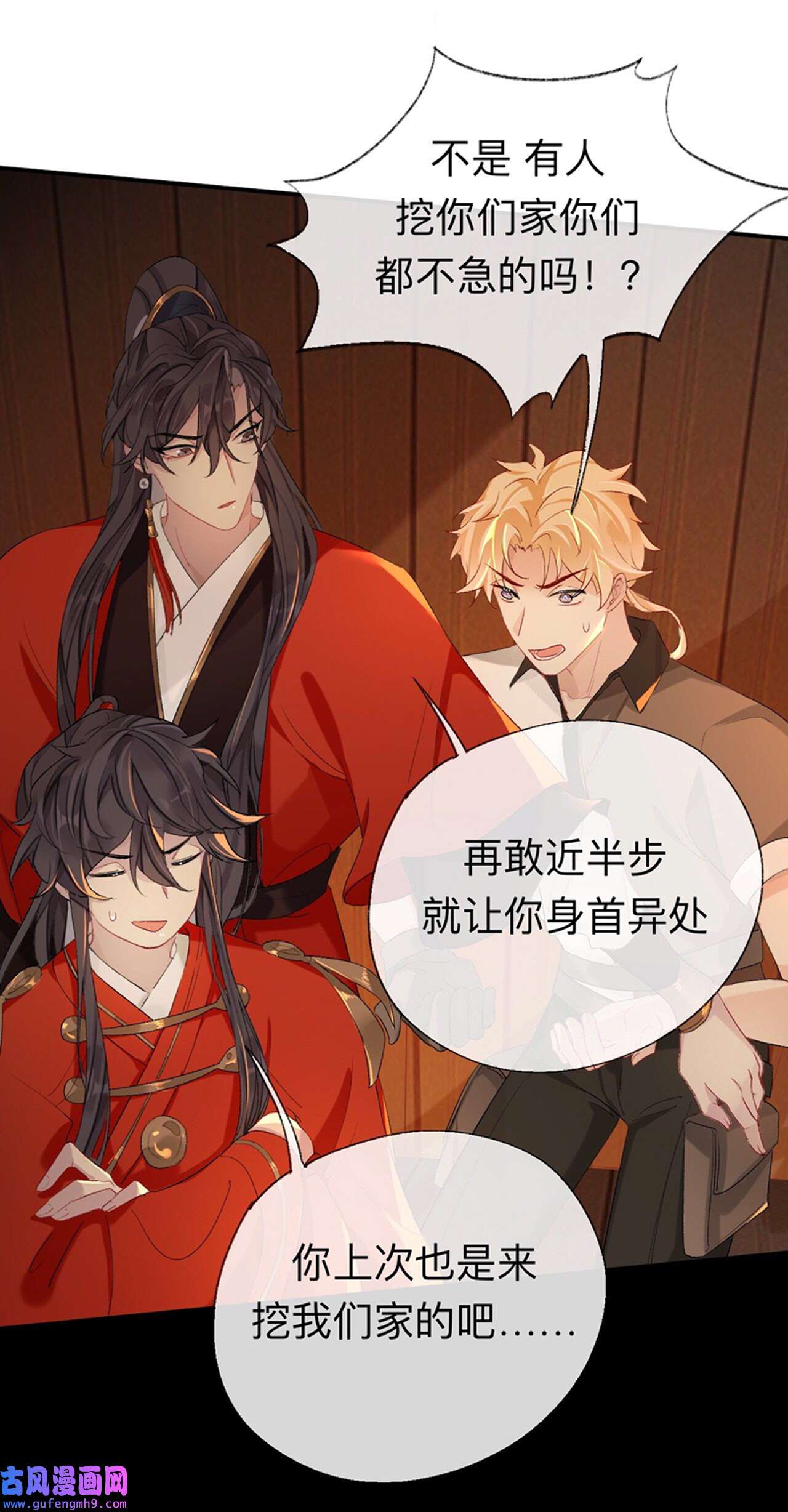 师兄别想逃45 让我出土！！！