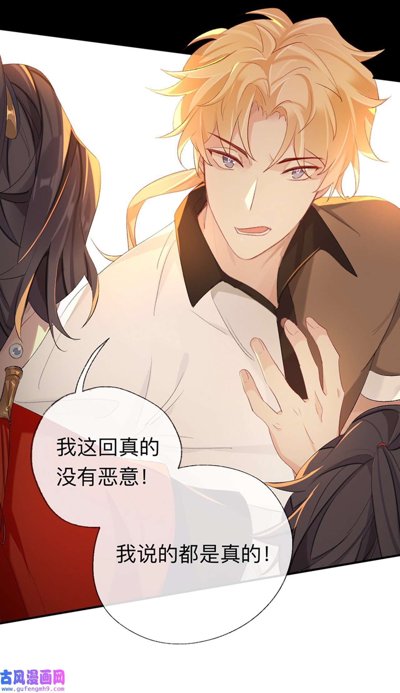 师兄别想逃45 让我出土！！！