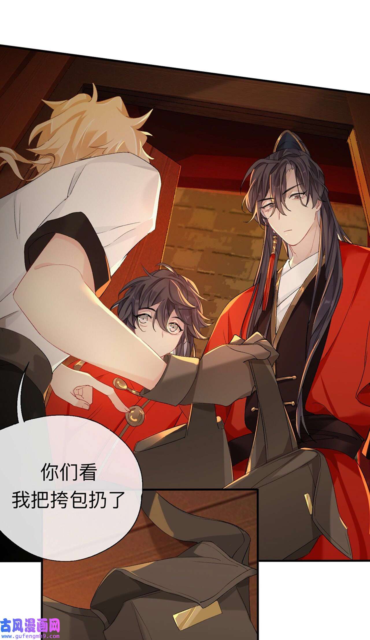 师兄别想逃45 让我出土！！！