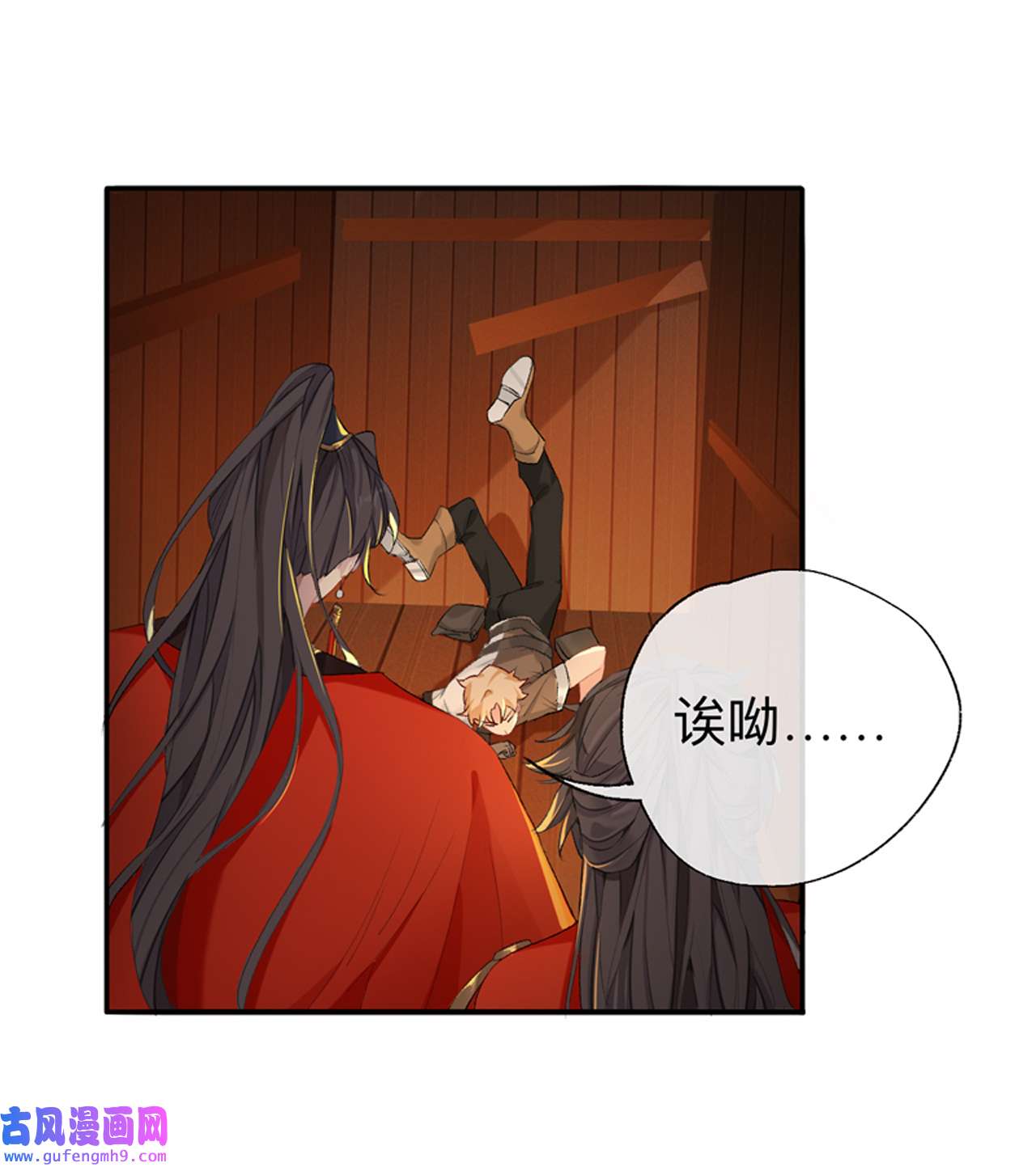 师兄别想逃45 让我出土！！！