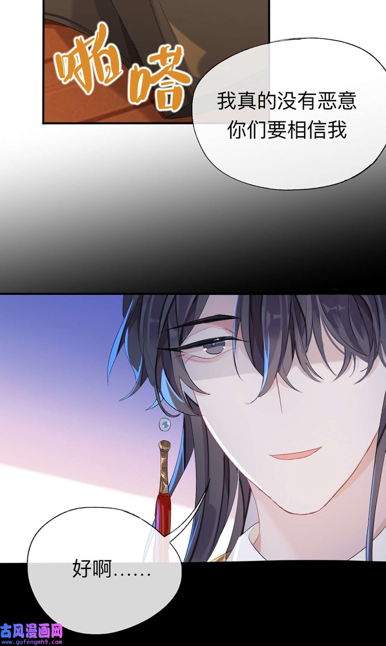师兄别想逃45 让我出土！！！