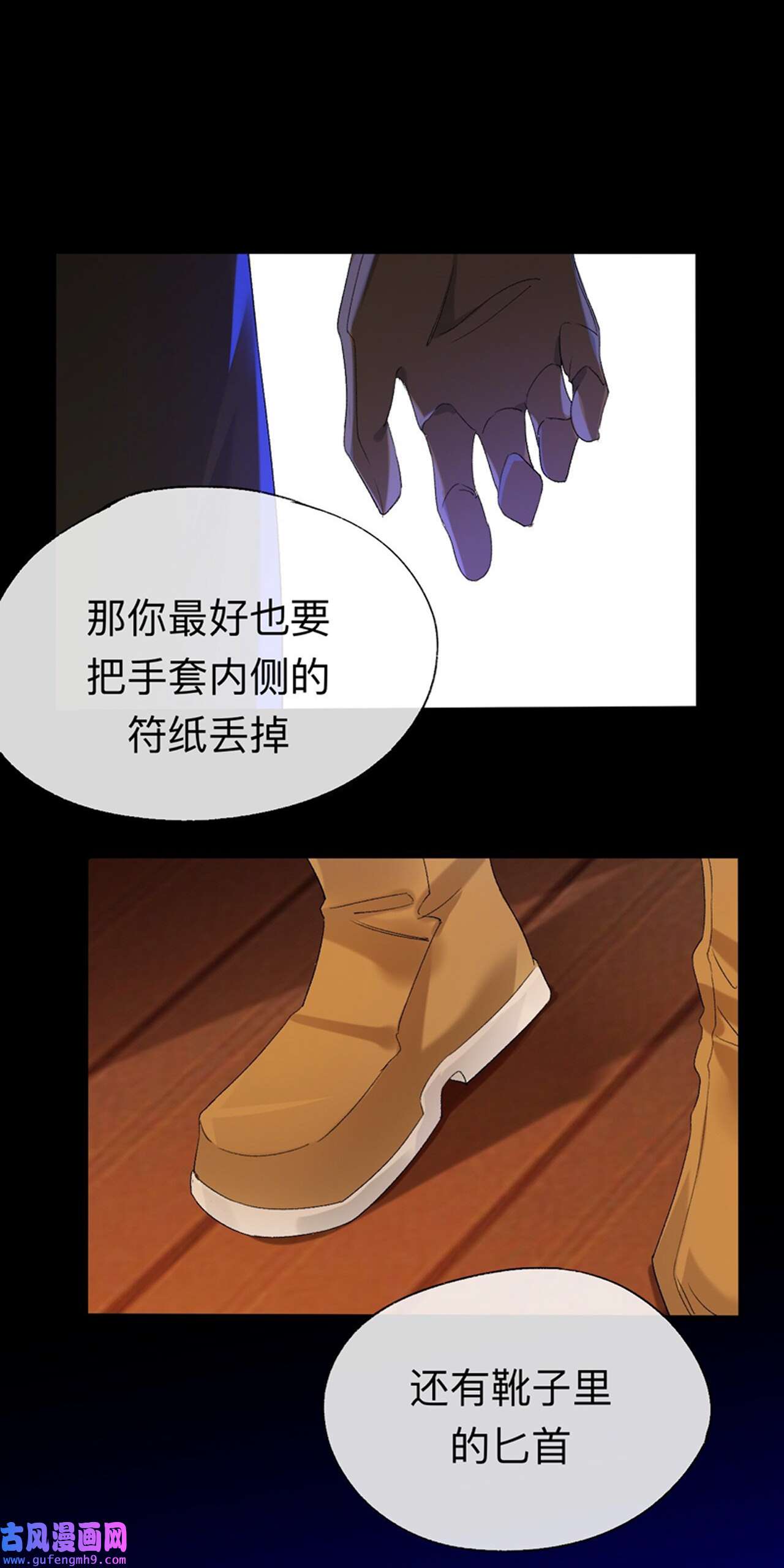师兄别想逃45 让我出土！！！