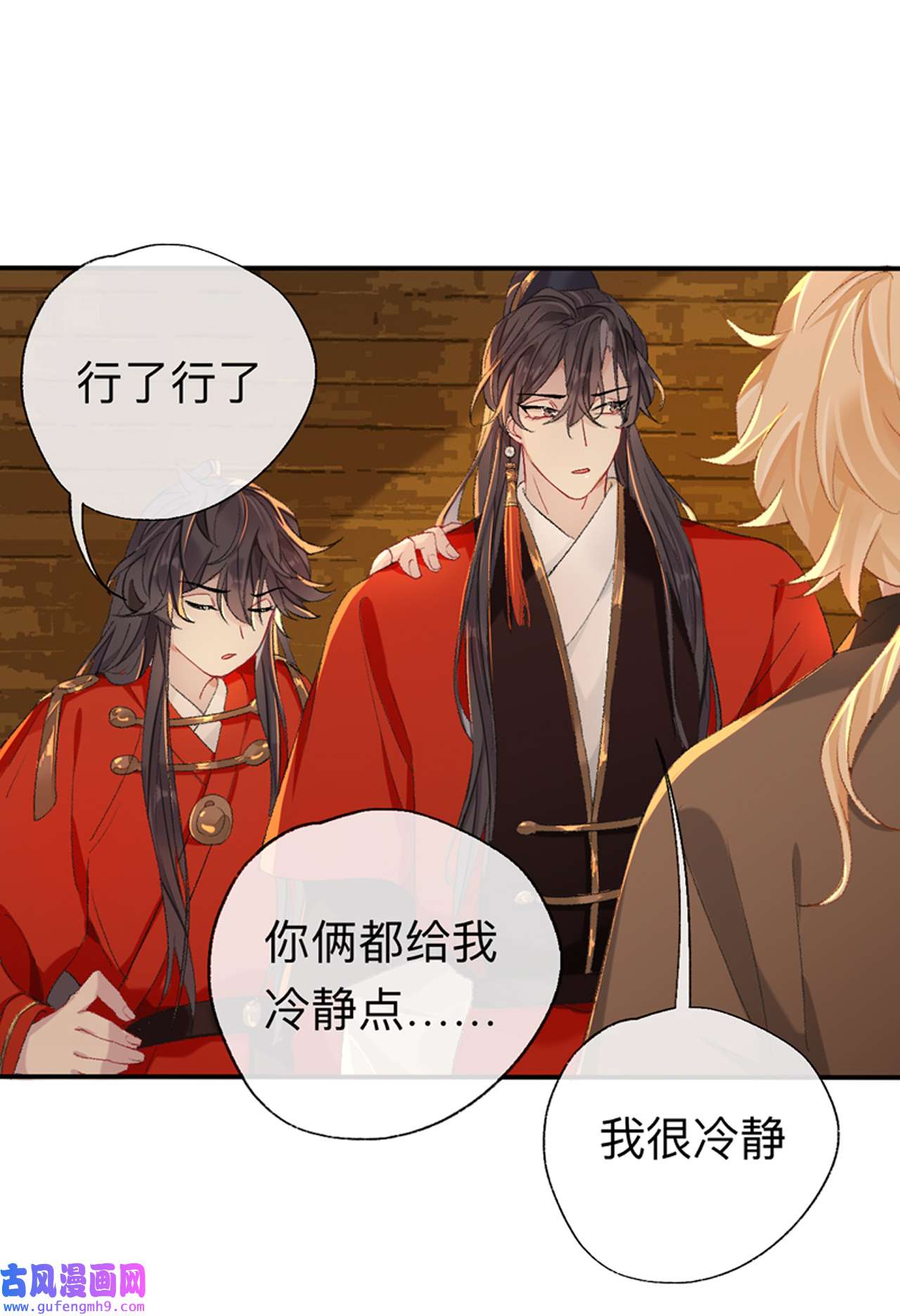 师兄别想逃45 让我出土！！！