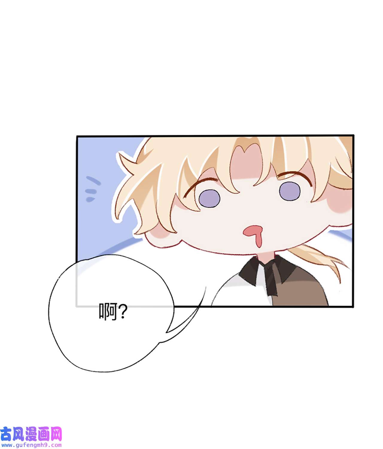 师兄别想逃45 让我出土！！！