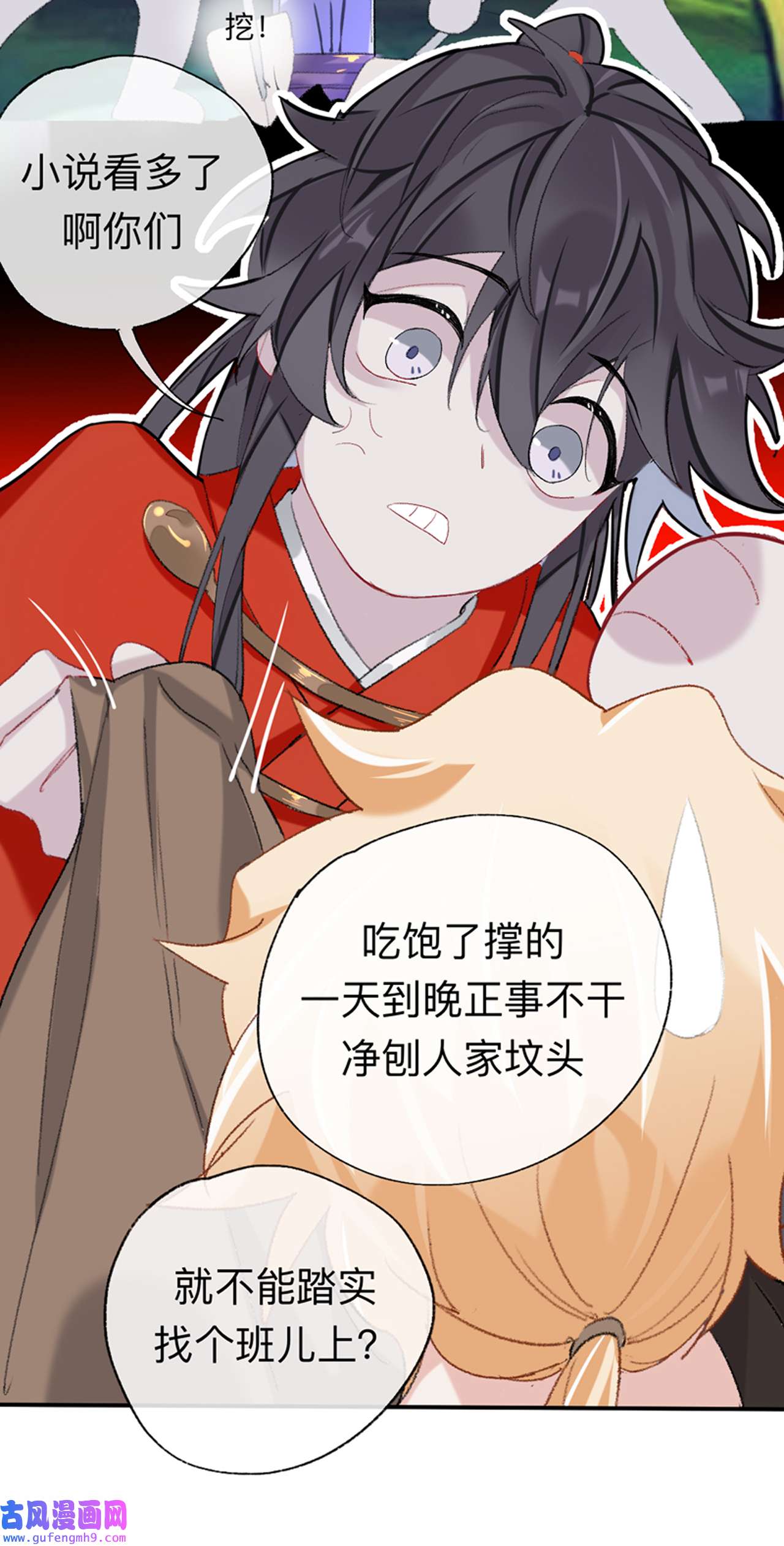 师兄别想逃45 让我出土！！！