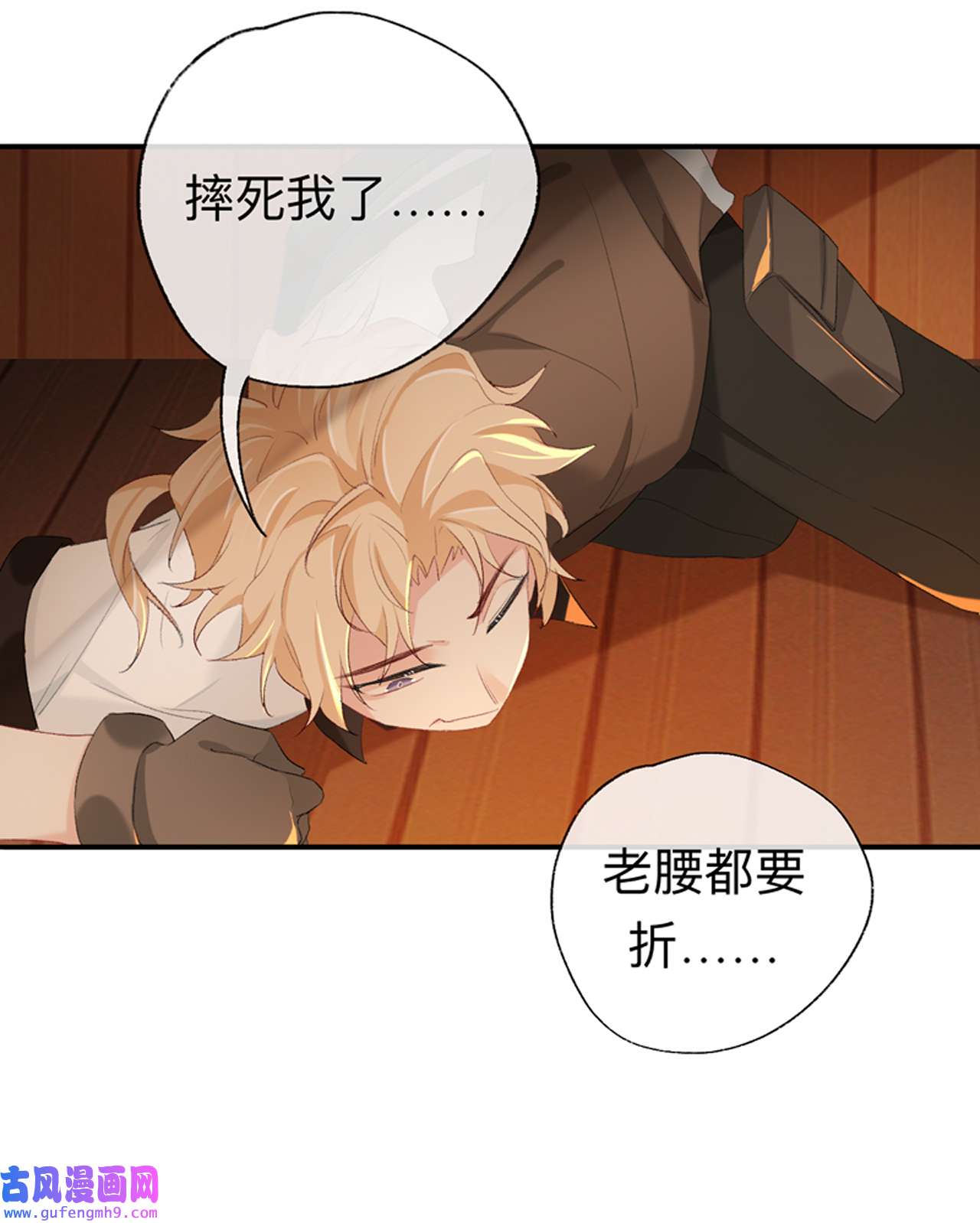 师兄别想逃45 让我出土！！！