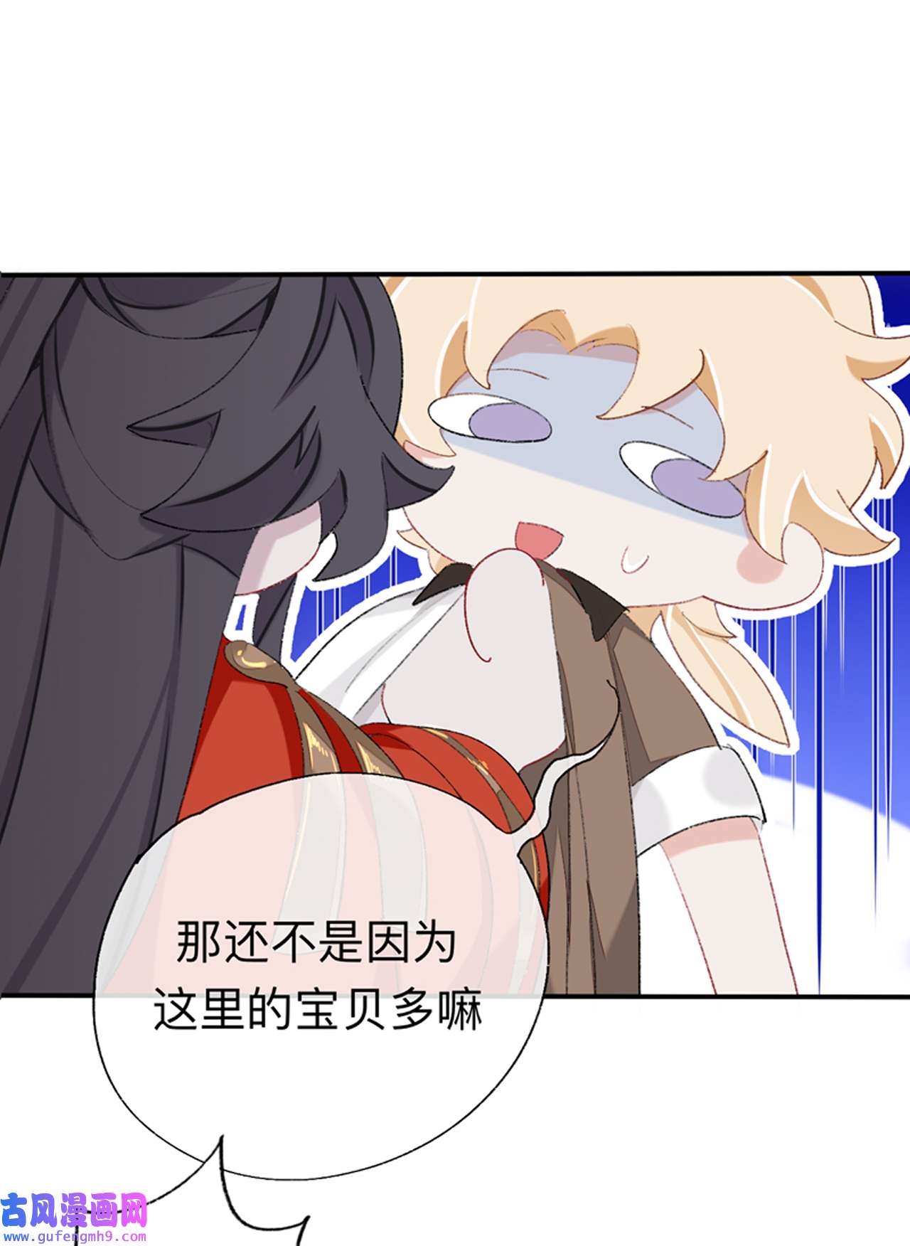 师兄别想逃45 让我出土！！！