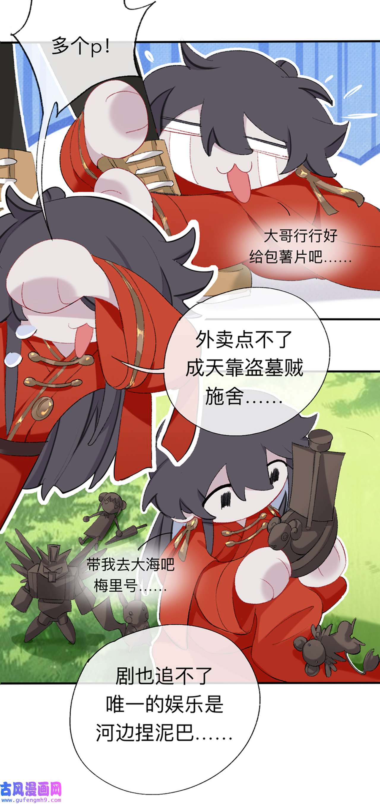 师兄别想逃45 让我出土！！！