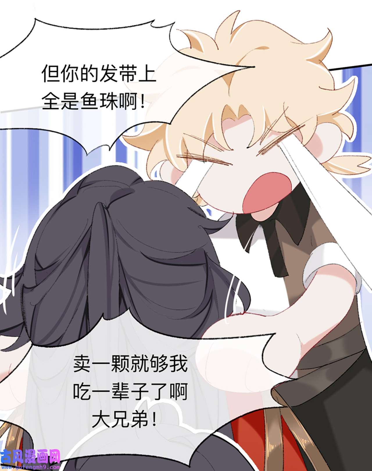 师兄别想逃45 让我出土！！！