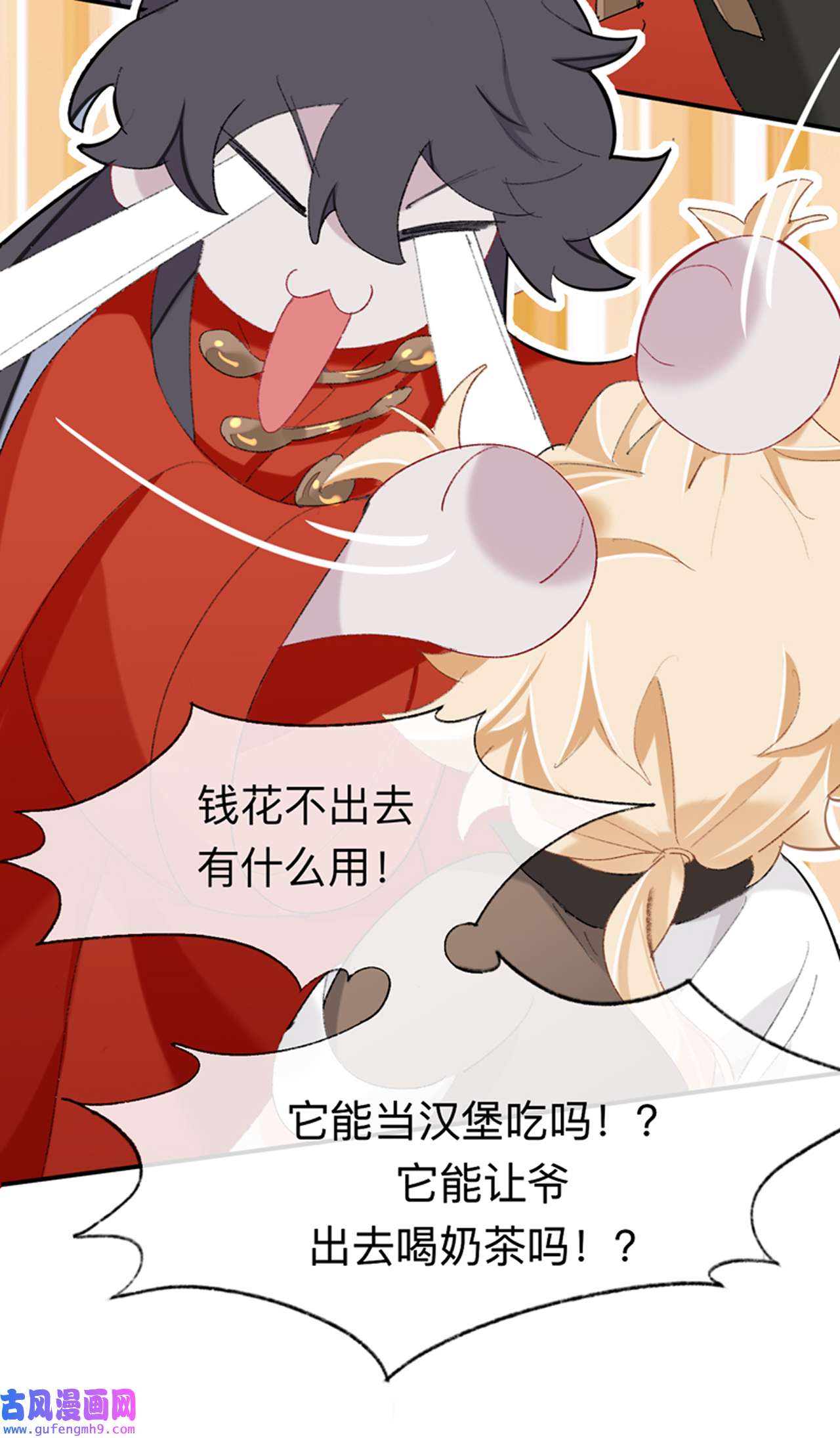 师兄别想逃45 让我出土！！！