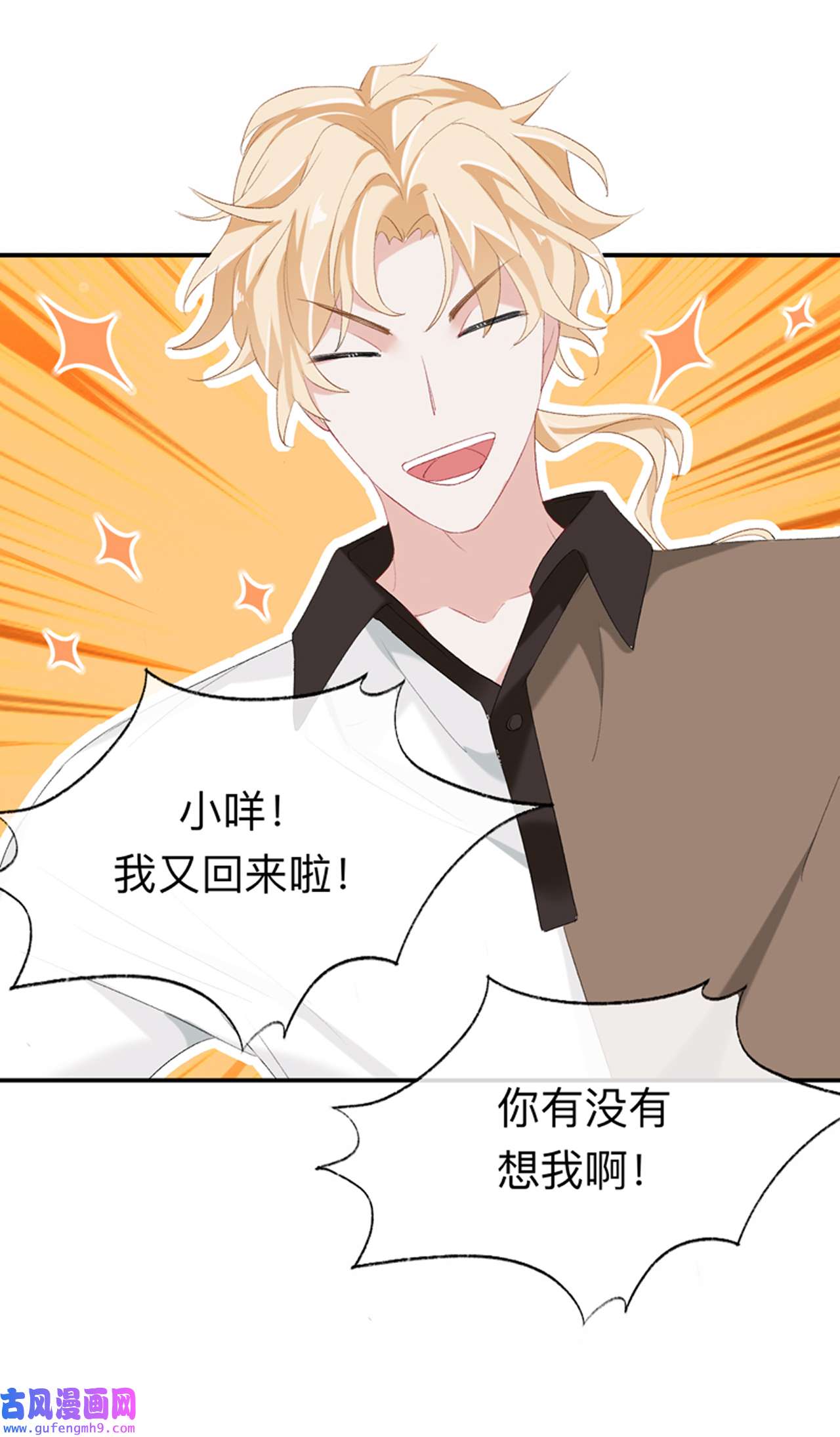 师兄别想逃45 让我出土！！！